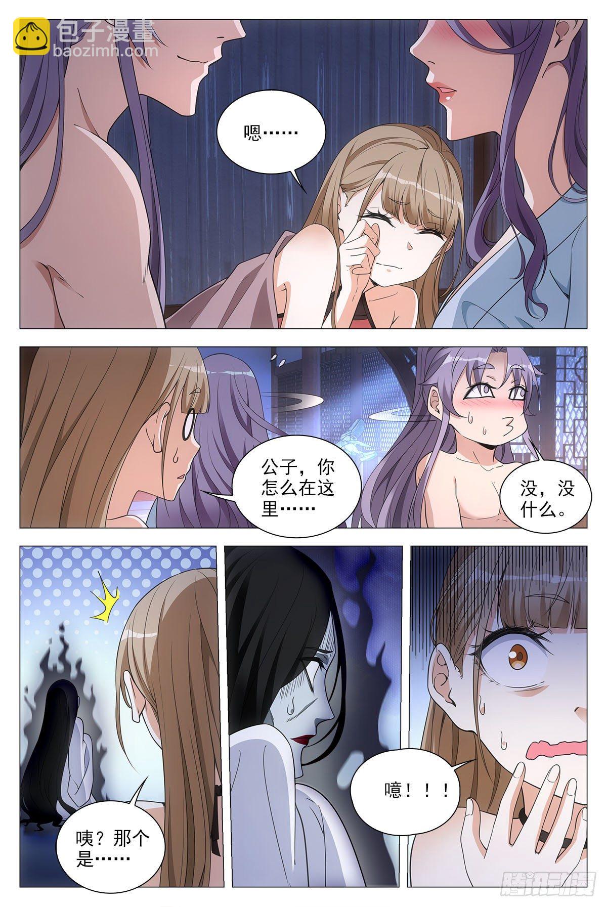 大周仙吏（怎麼都要和我雙修） - 059貼身保護 - 3