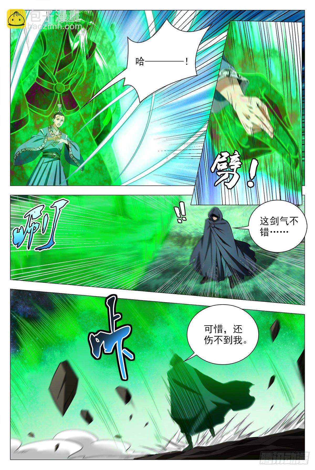 大周仙吏（怎麼都要和我雙修） - 069殺了他們 - 1