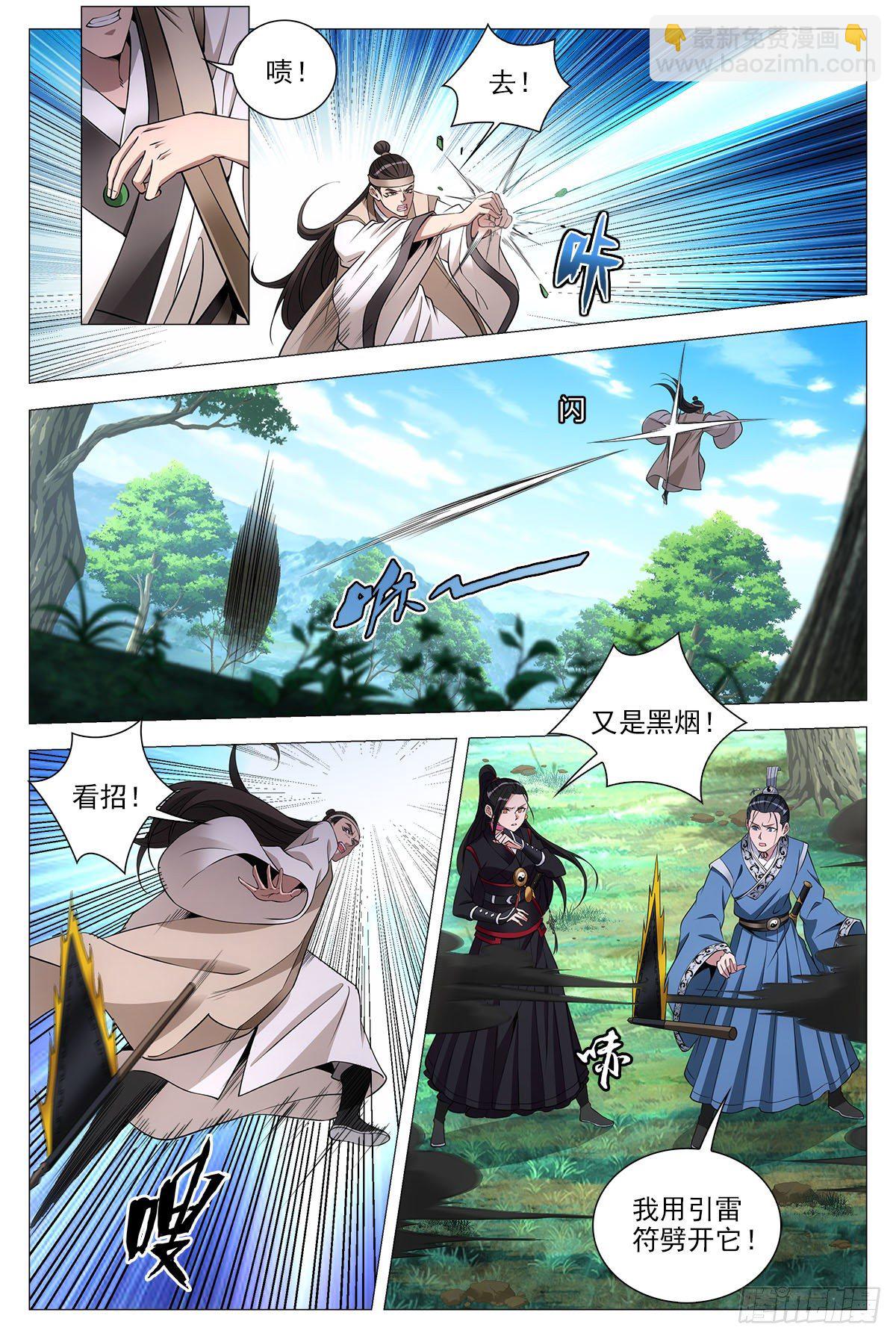 大周仙吏（怎麼都要和我雙修） - 069殺了他們 - 3