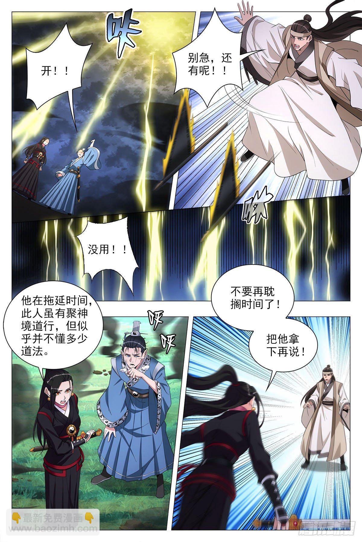 大周仙吏（怎麼都要和我雙修） - 069殺了他們 - 1