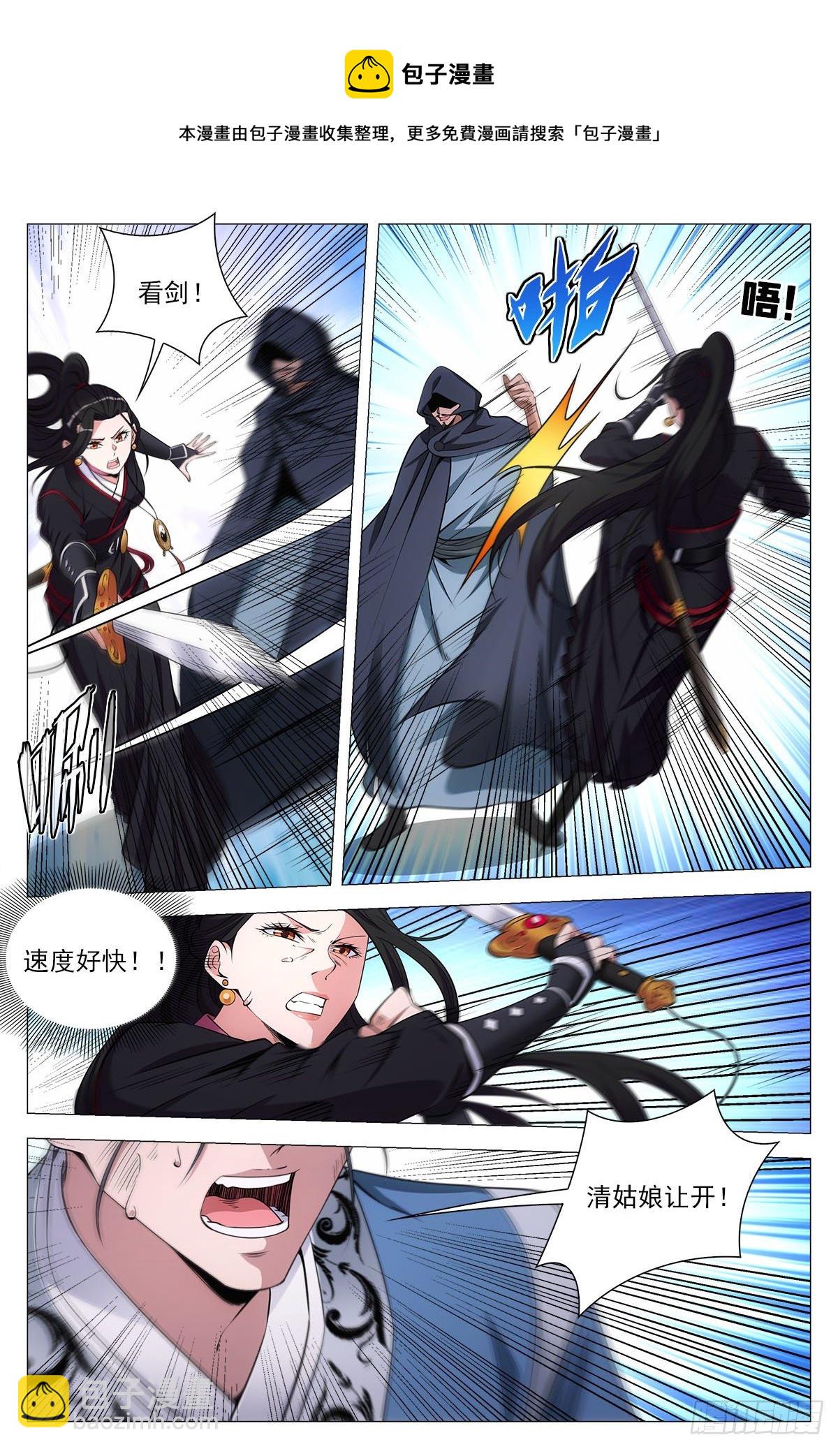 大周仙吏（怎麼都要和我雙修） - 069殺了他們 - 3