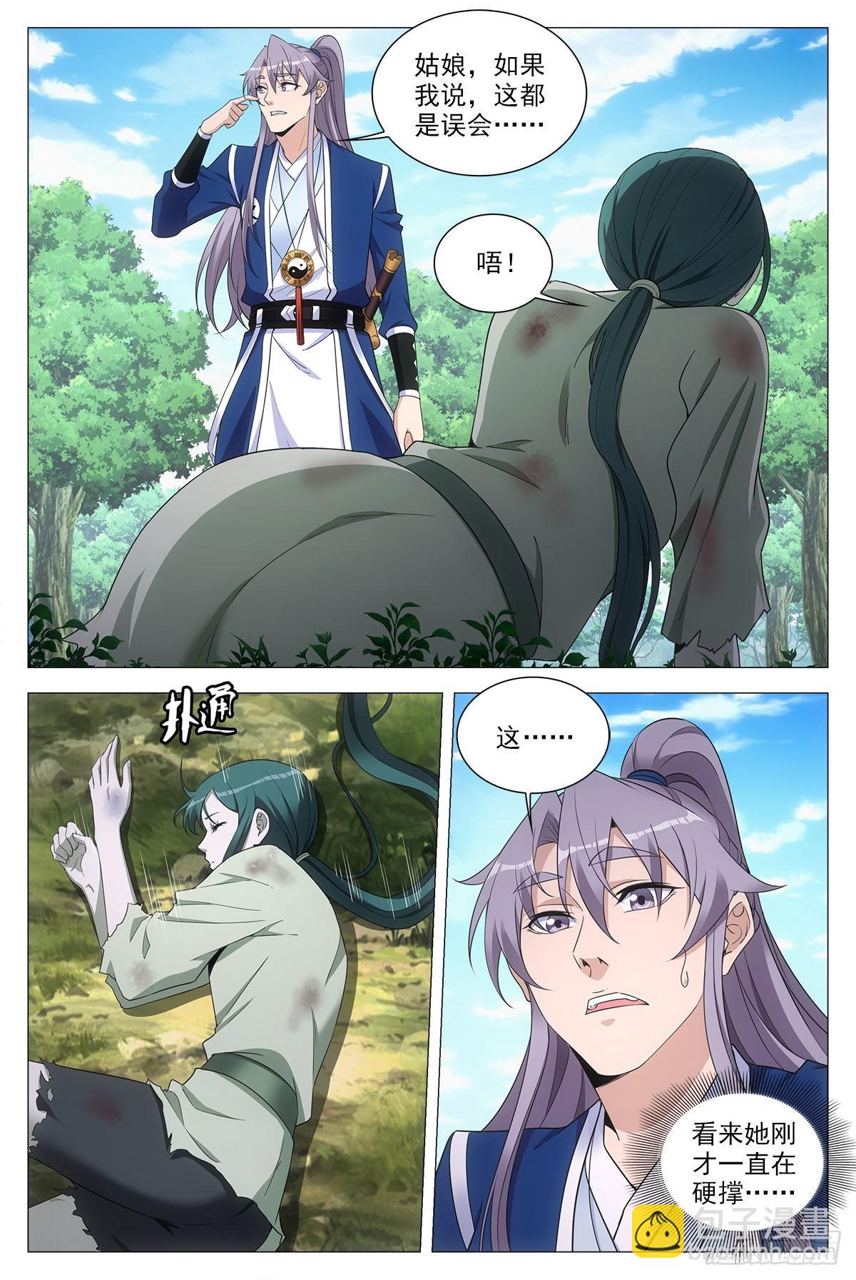 大周仙吏（怎麼都要和我雙修） - 076冤枉了好妖 - 3