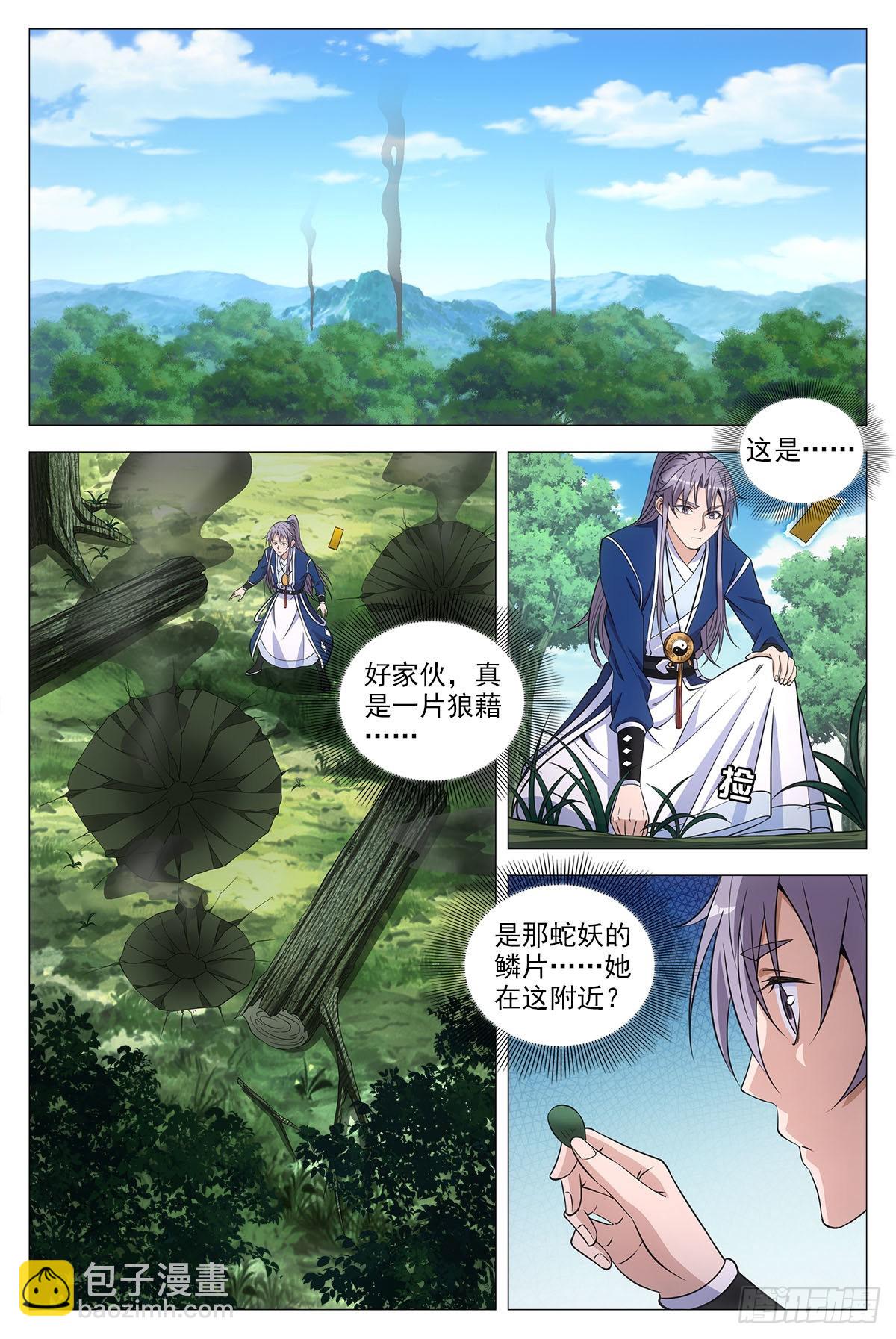 大周仙吏（怎麼都要和我雙修） - 076冤枉了好妖 - 2