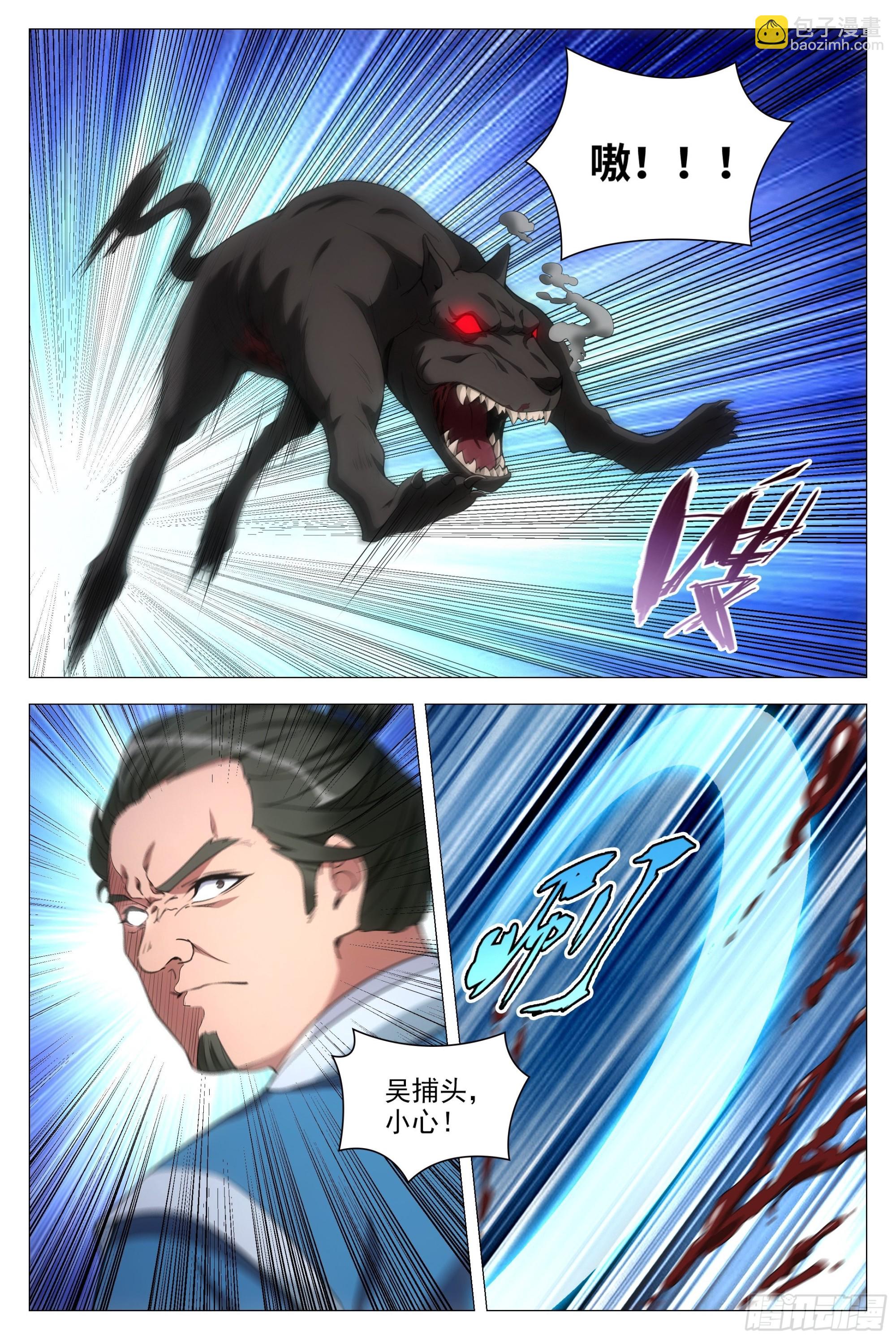 大周仙吏（怎麼都要和我雙修） - 085殭屍之禍 - 3