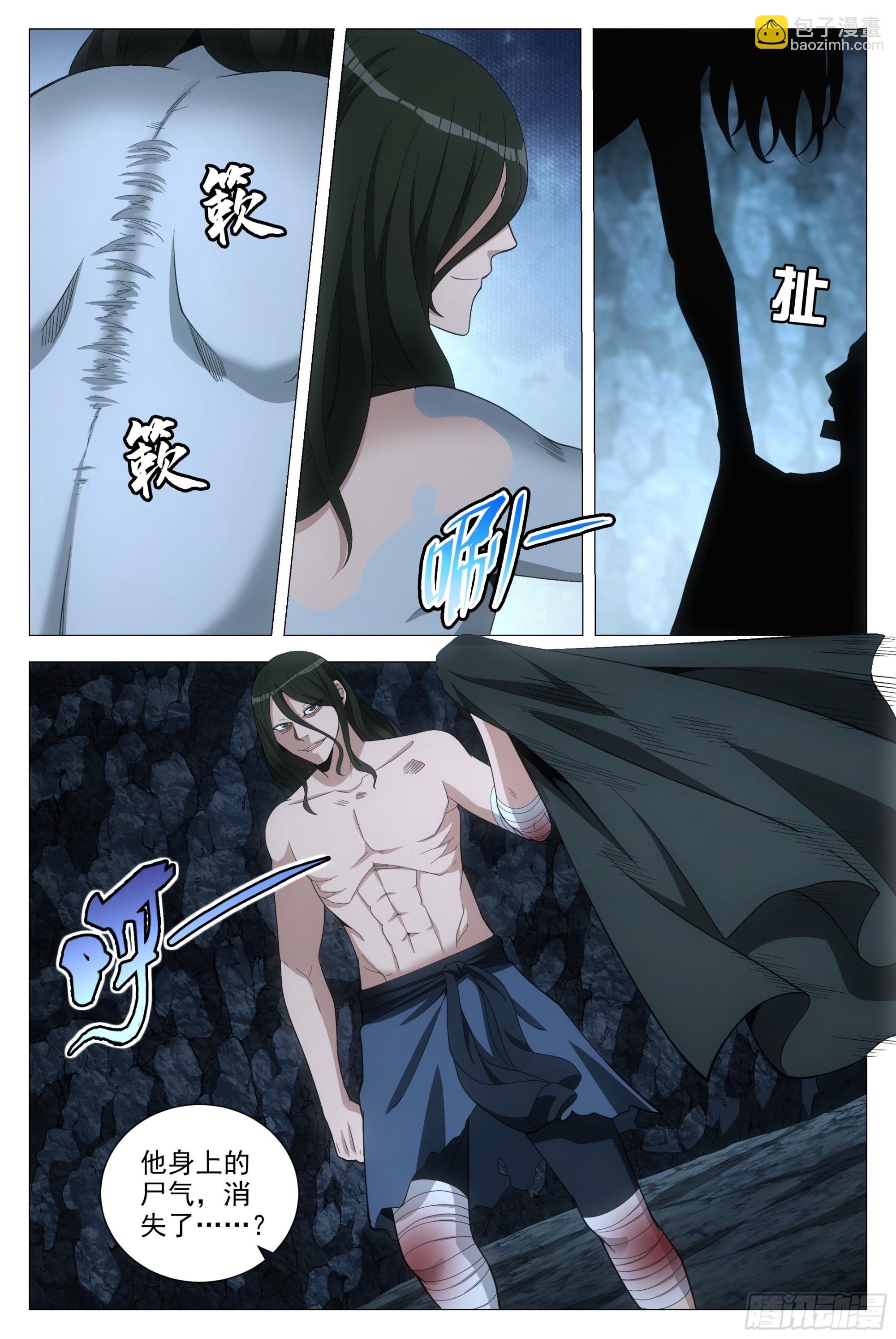 大周仙吏（怎麼都要和我雙修） - 089 吳波之死 - 1