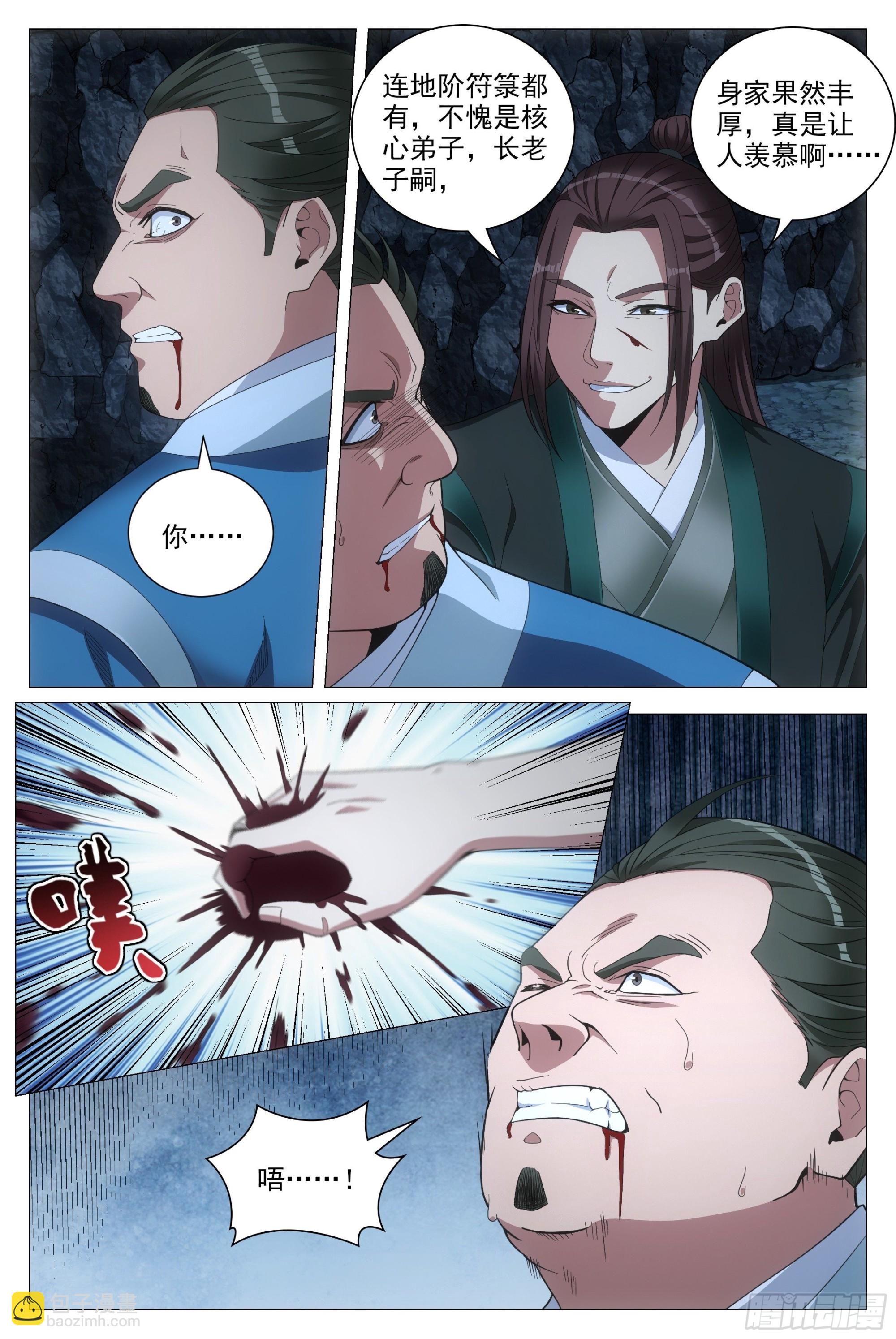 大周仙吏（怎麼都要和我雙修） - 089 吳波之死 - 2