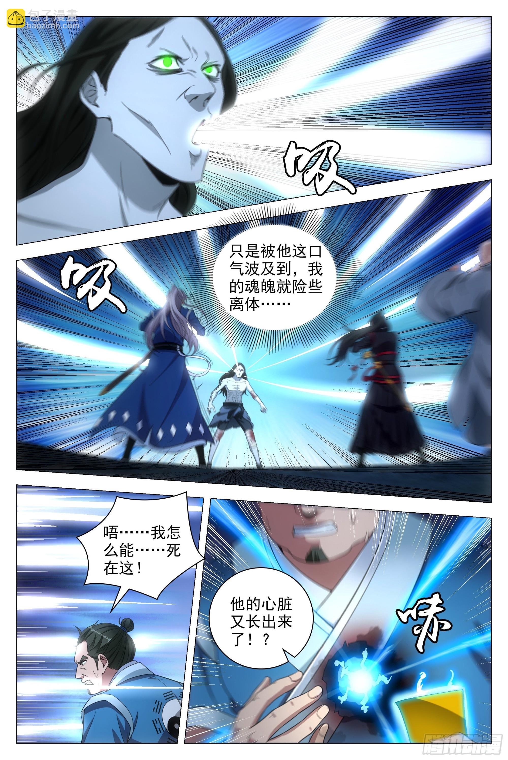 大周仙吏（怎麼都要和我雙修） - 089 吳波之死 - 2