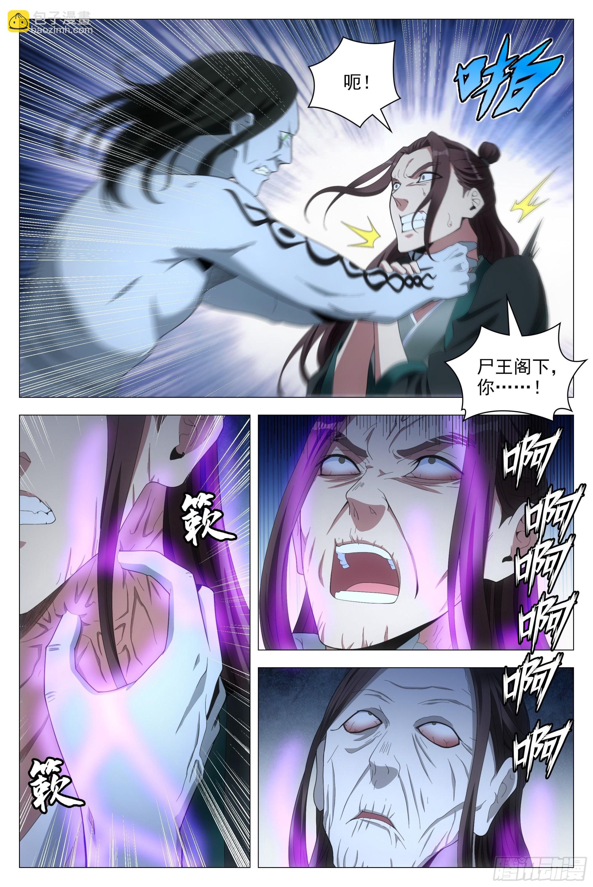 大周仙吏（怎麼都要和我雙修） - 089 吳波之死 - 3