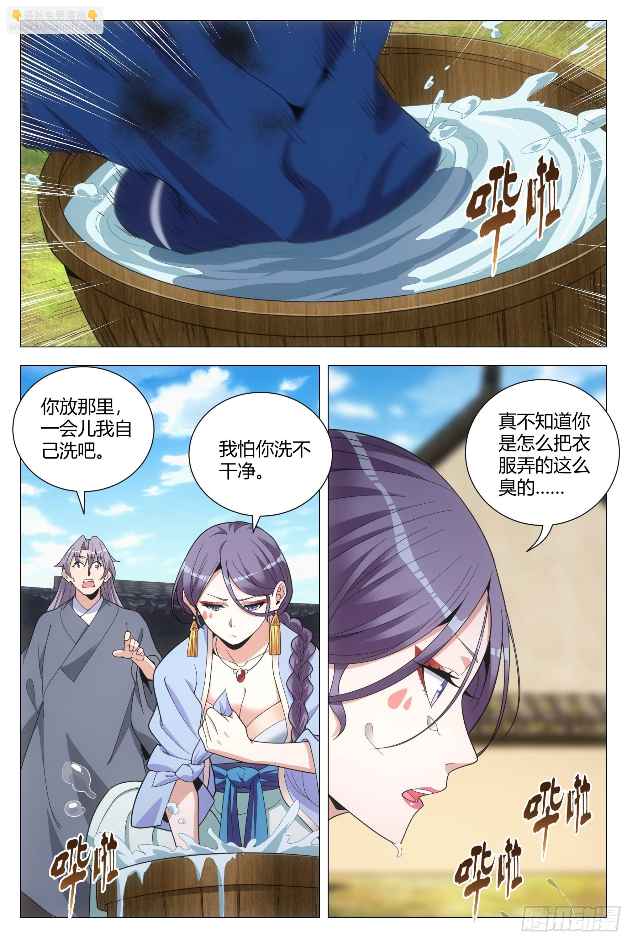 大周仙吏（怎麼都要和我雙修） - 095 - 2