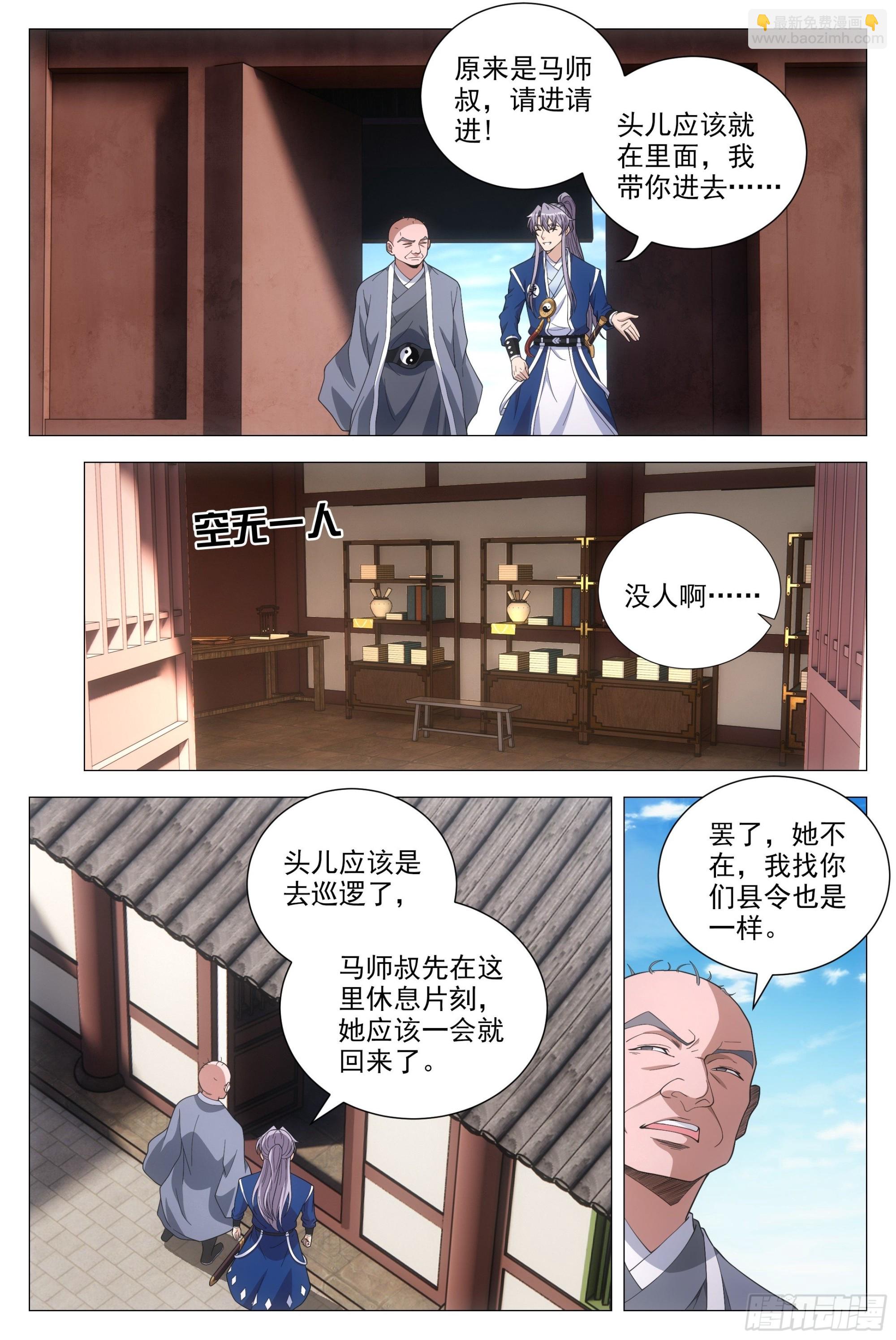 大周仙吏（怎麼都要和我雙修） - 096你纔是禿驢 - 1