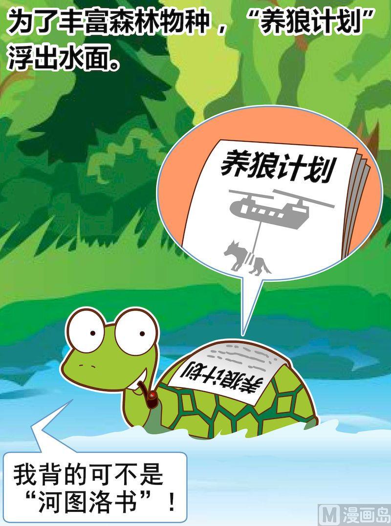 第二季03-第14话