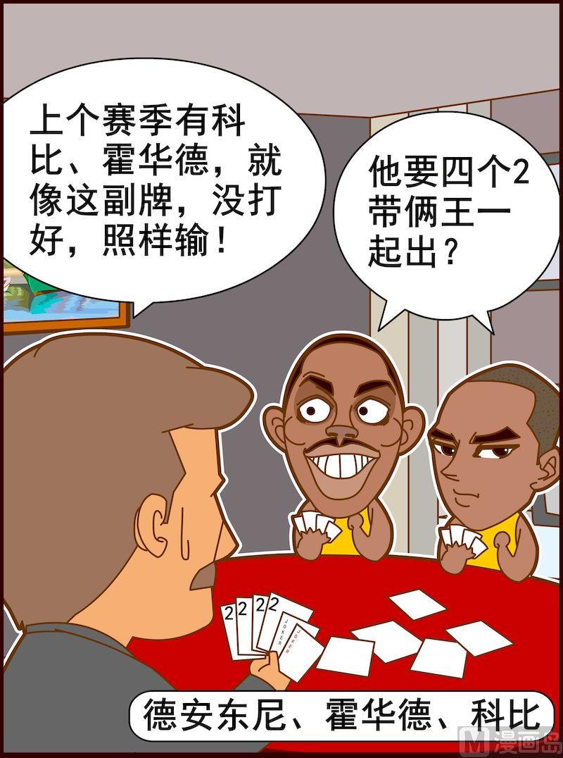 第二季03-第14话