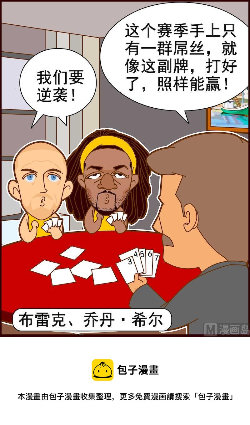 第二季03-第14话