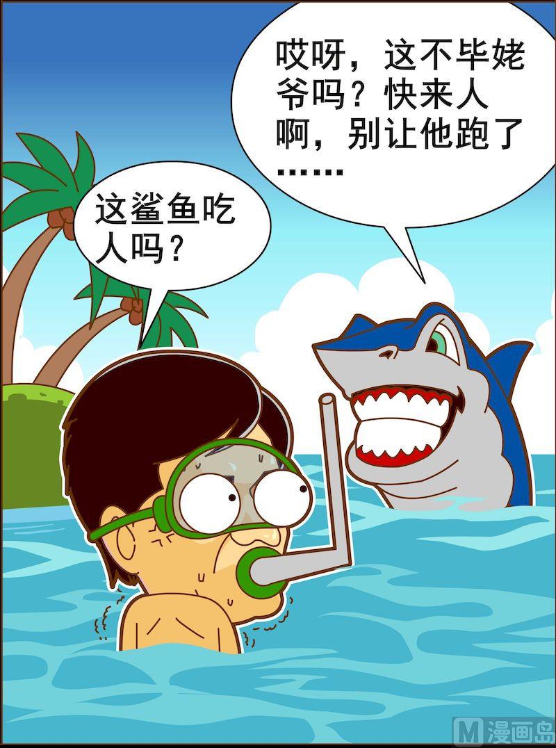 第二季05-第16话