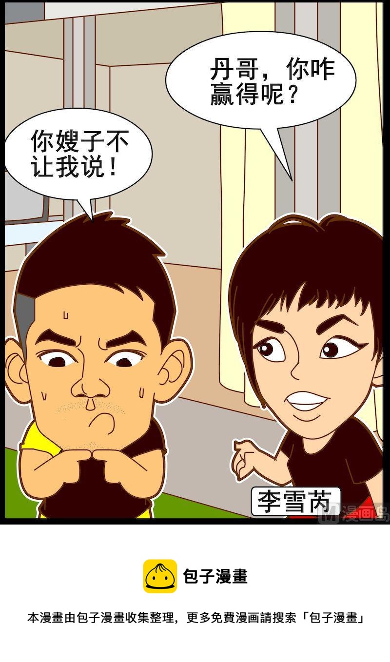 第二季09-第20话