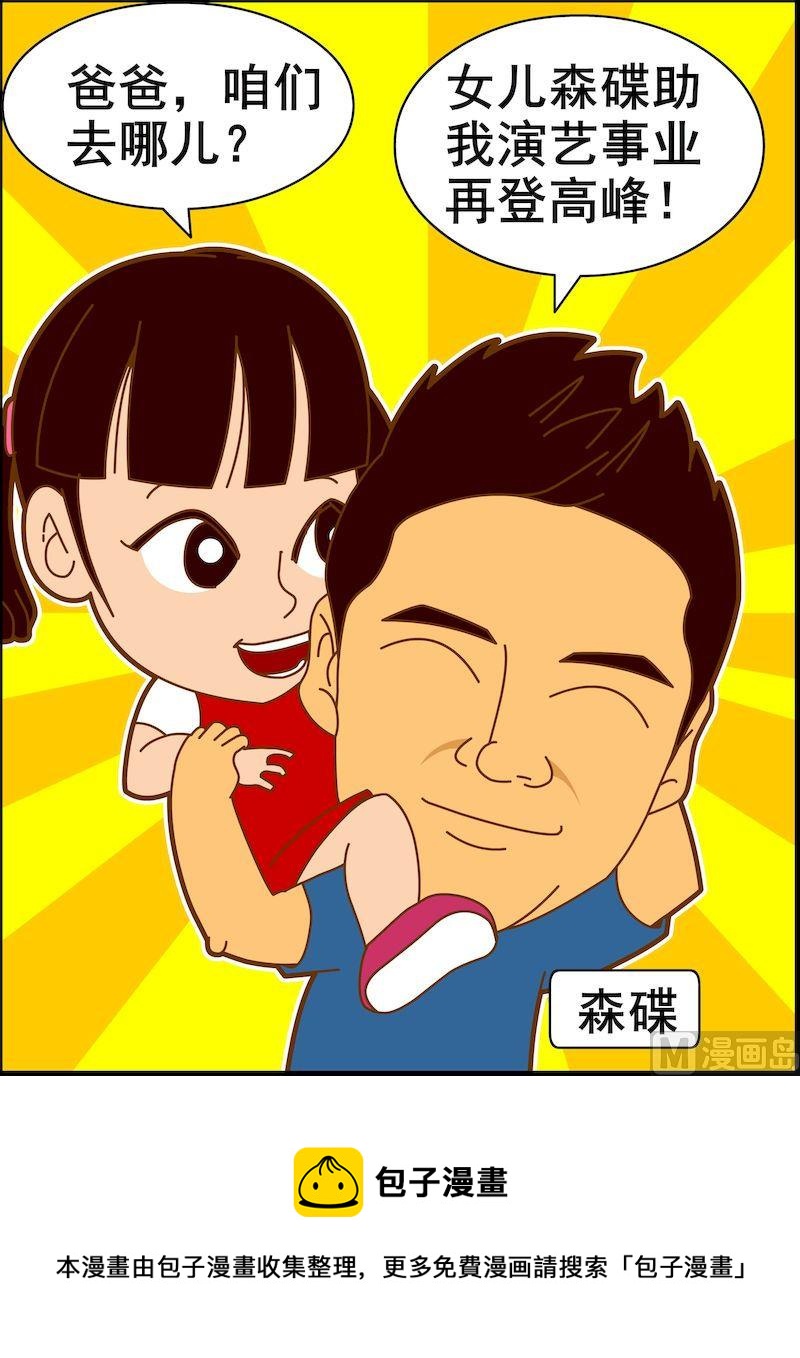 第三季04-第26话