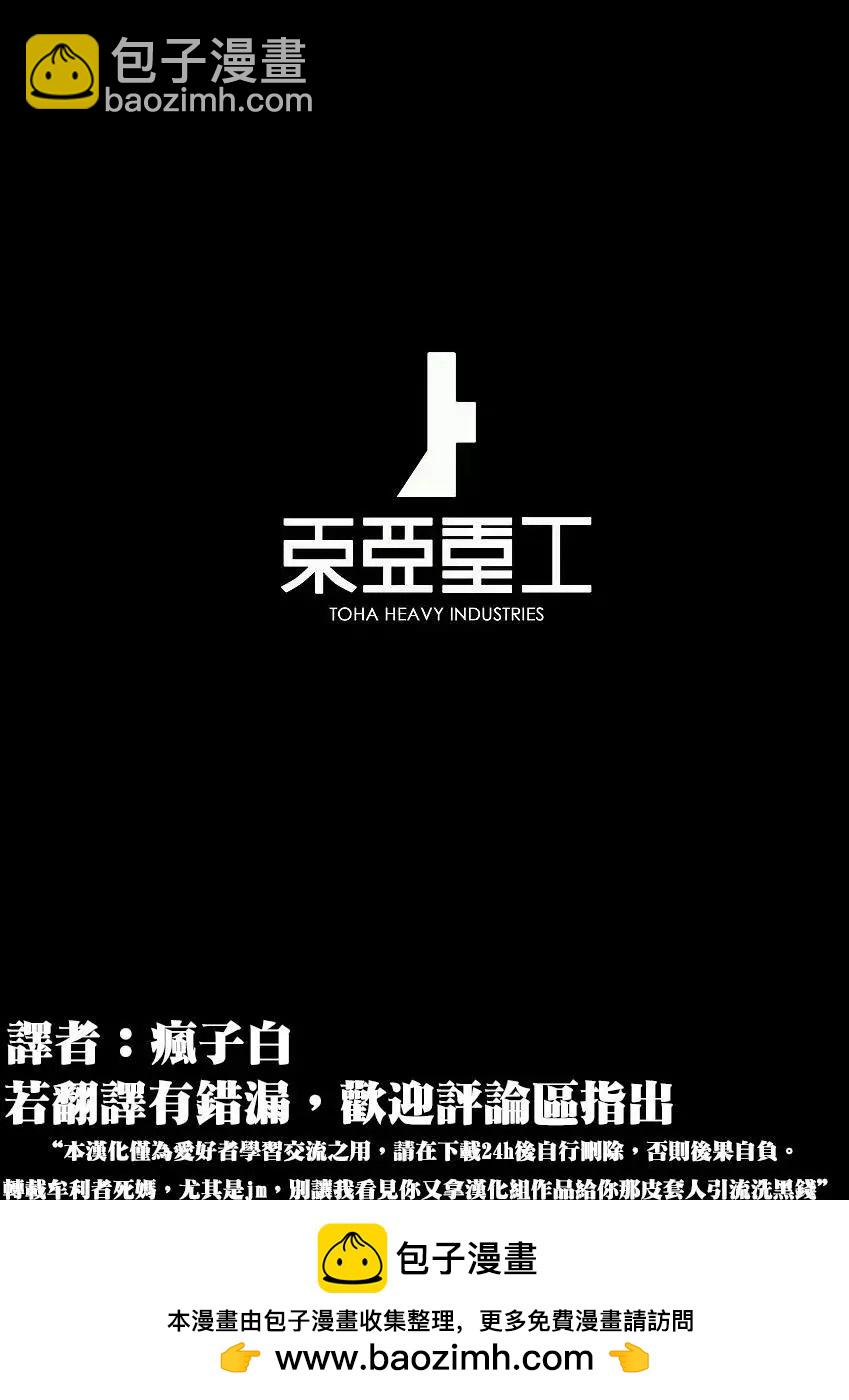 大罪之体现 - 第06话 - 3