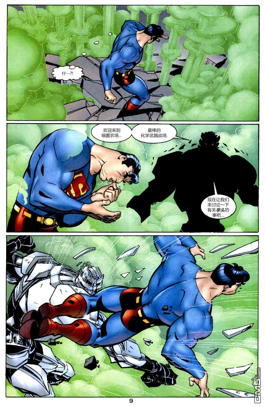 DC2001年大事件 - 12超人冒險故事#593 - 5