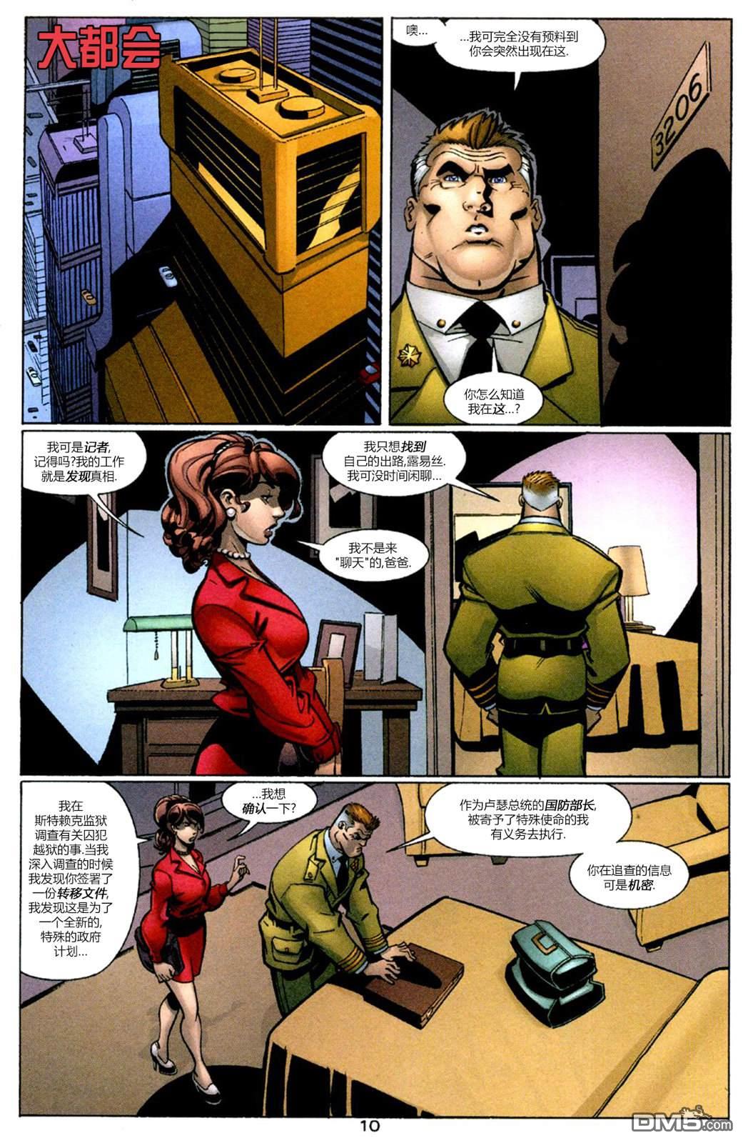 DC2001年大事件 - 12超人冒險故事#593 - 1