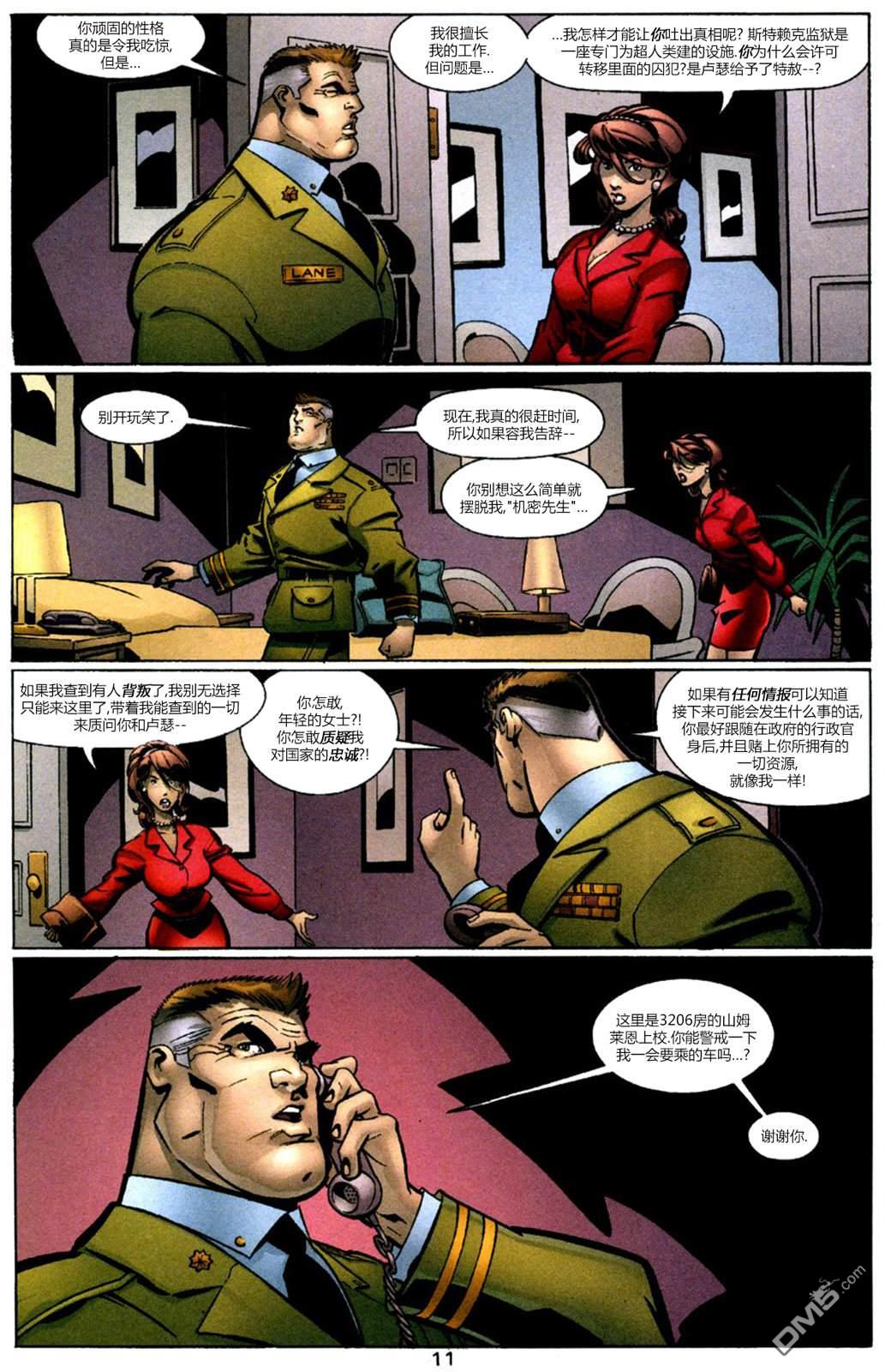 DC2001年大事件 - 12超人冒險故事#593 - 2