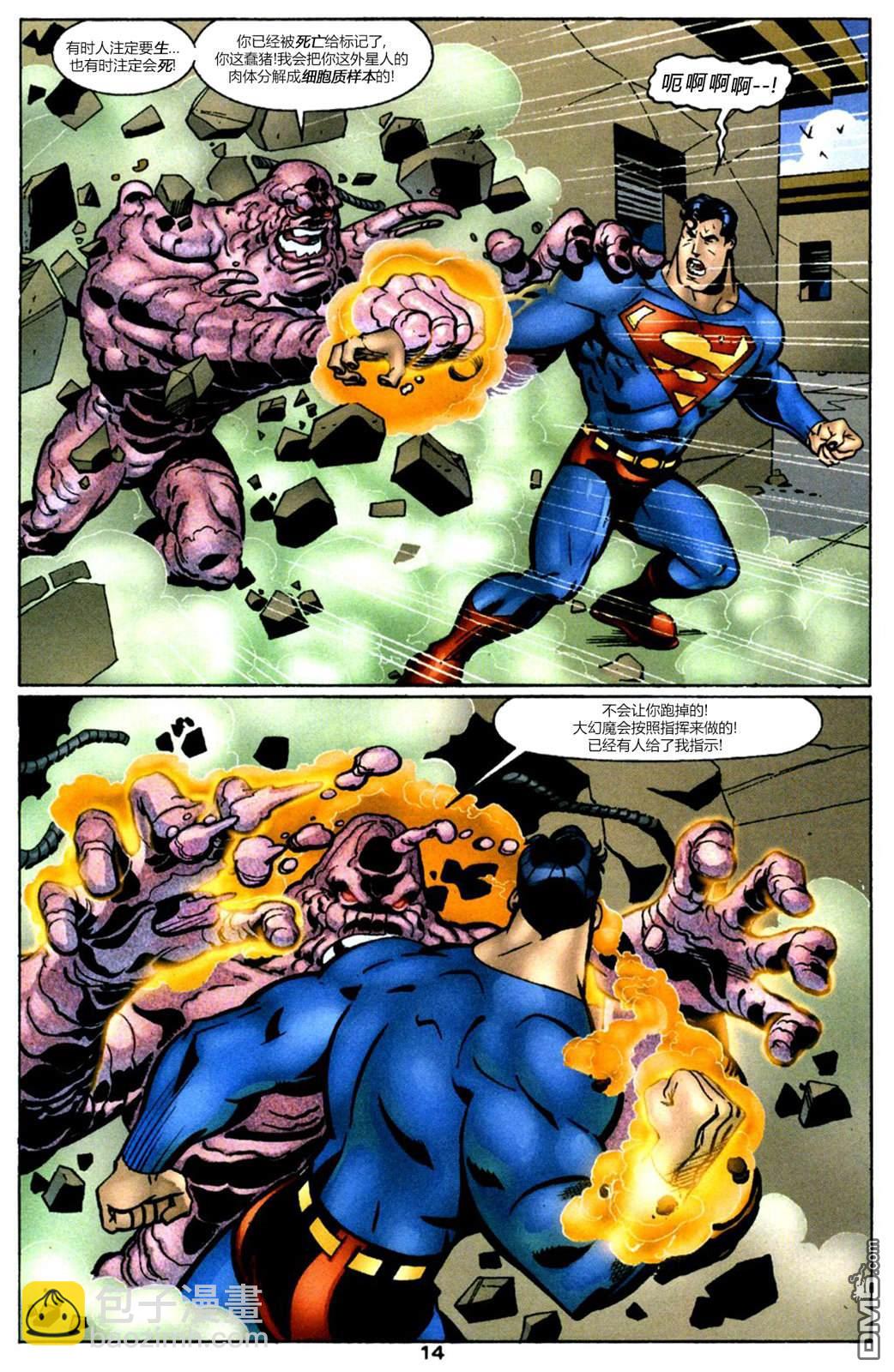 DC2001年大事件 - 12超人冒險故事#593 - 5