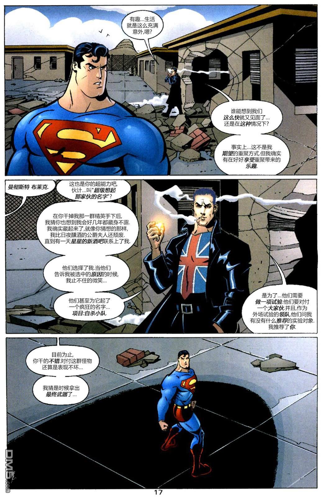 DC2001年大事件 - 12超人冒險故事#593 - 3