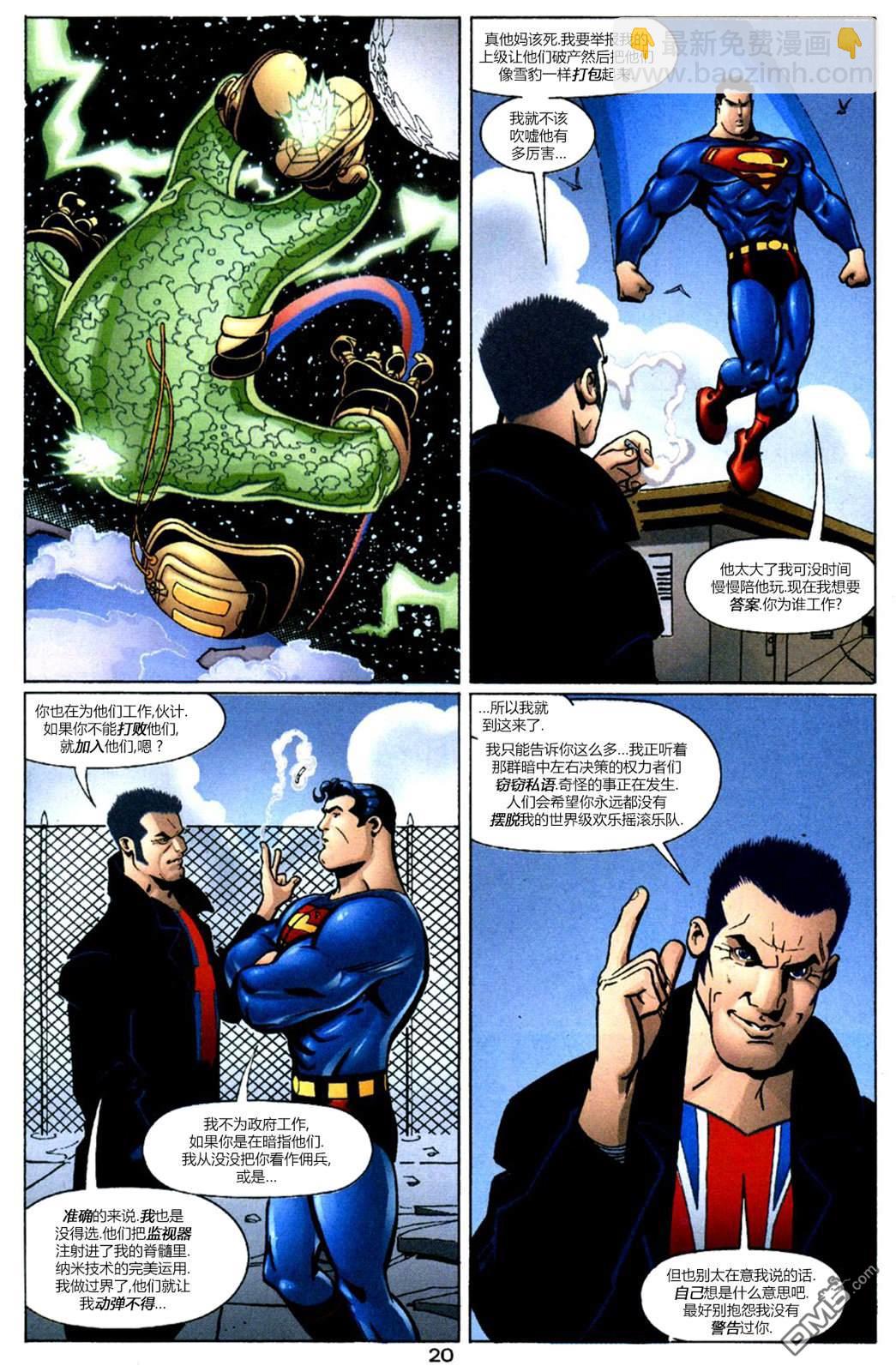 DC2001年大事件 - 12超人冒險故事#593 - 5