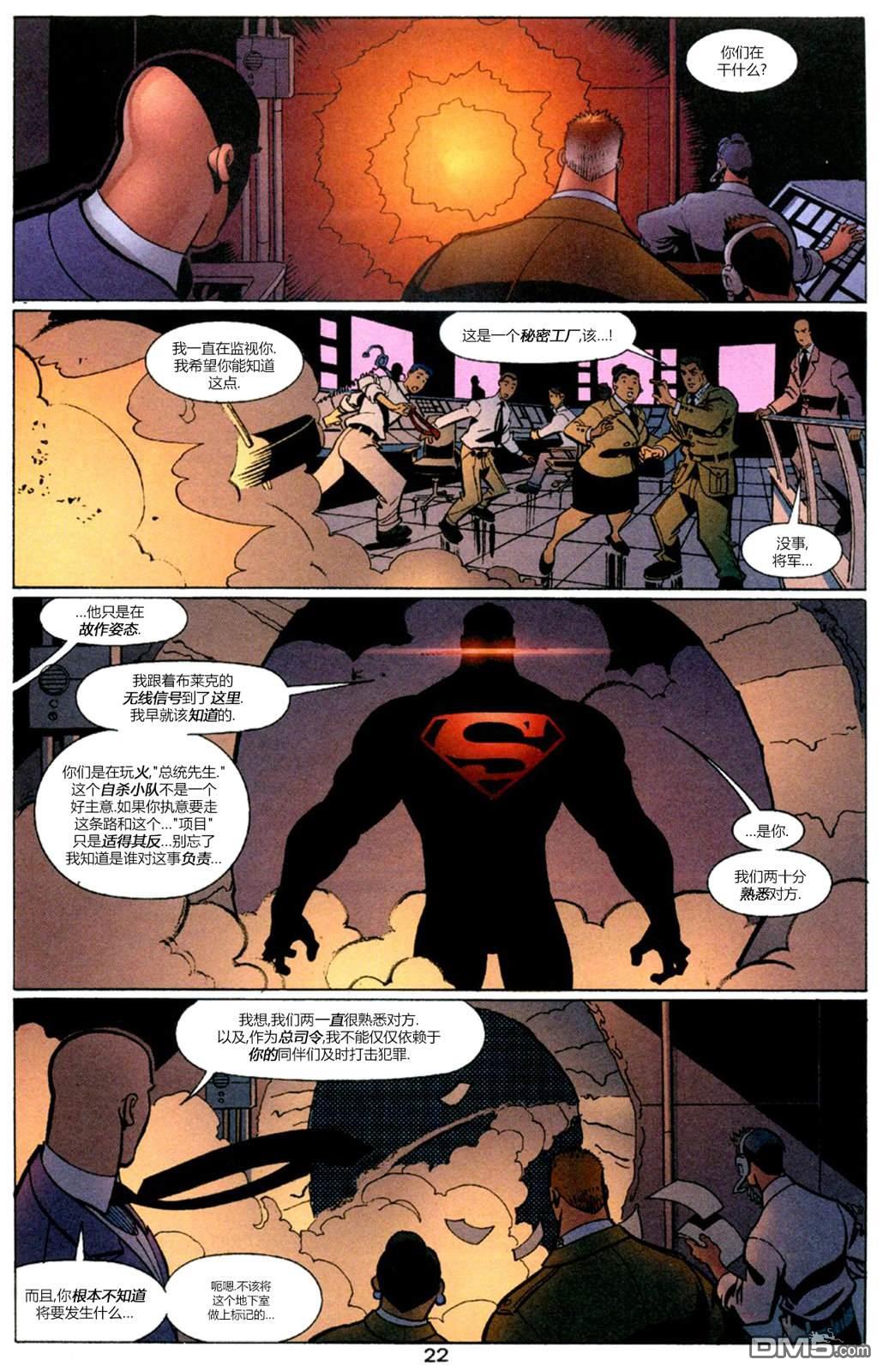 DC2001年大事件 - 12超人冒險故事#593 - 2