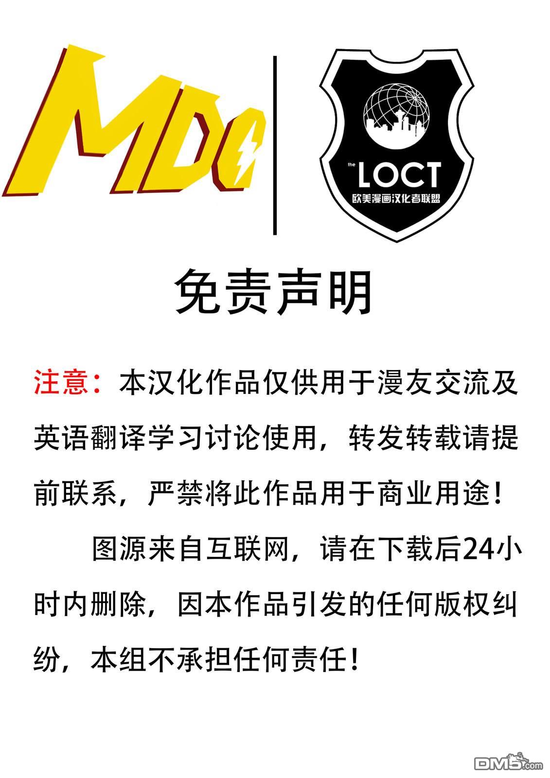 DC2001年大事件 - 12超人冒險故事#593 - 4