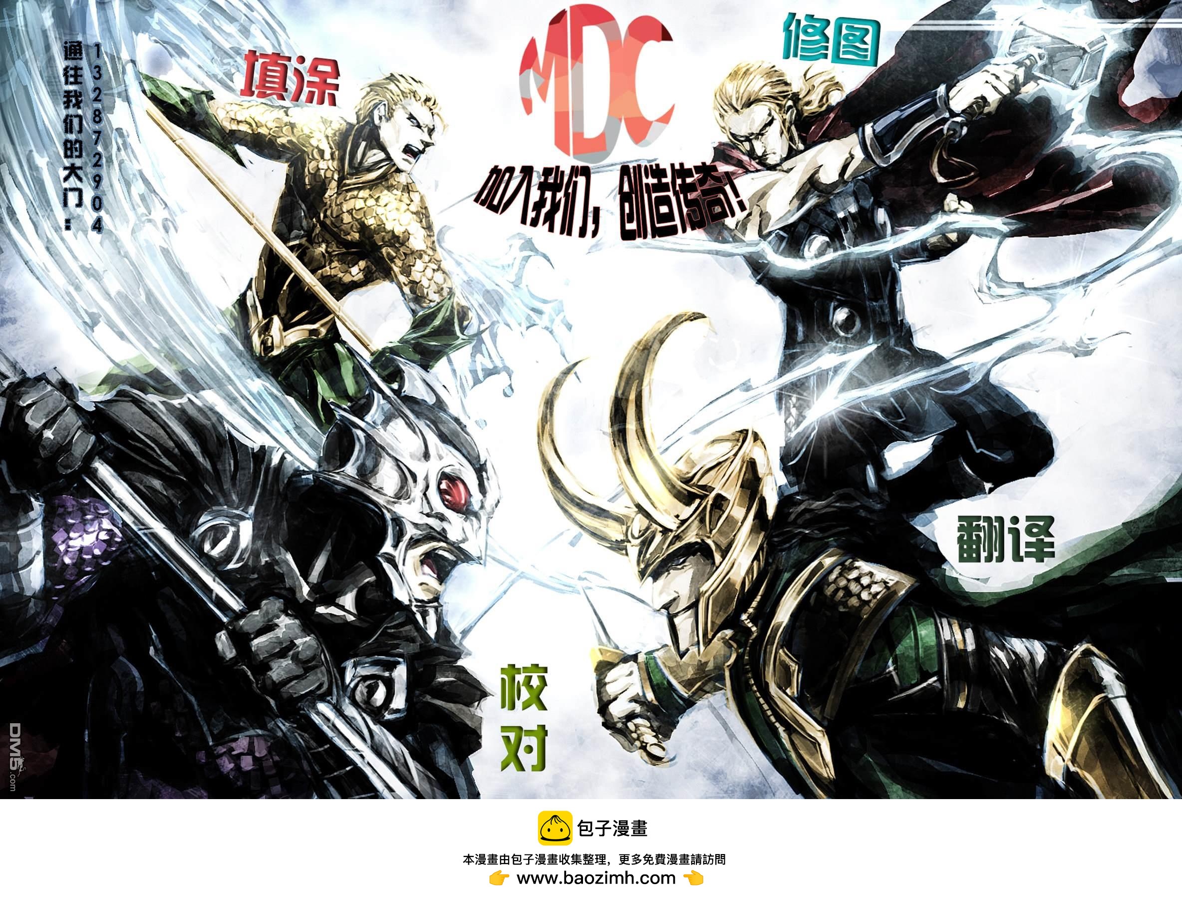 DC2001年大事件 - 12超人冒險故事#593 - 5