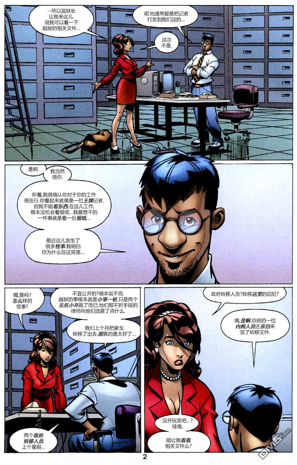 DC2001年大事件 - 12超人冒險故事#593 - 3