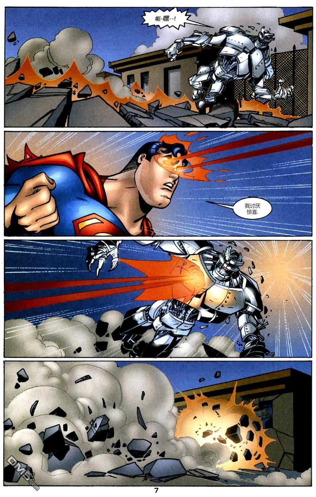 DC2001年大事件 - 12超人冒險故事#593 - 3