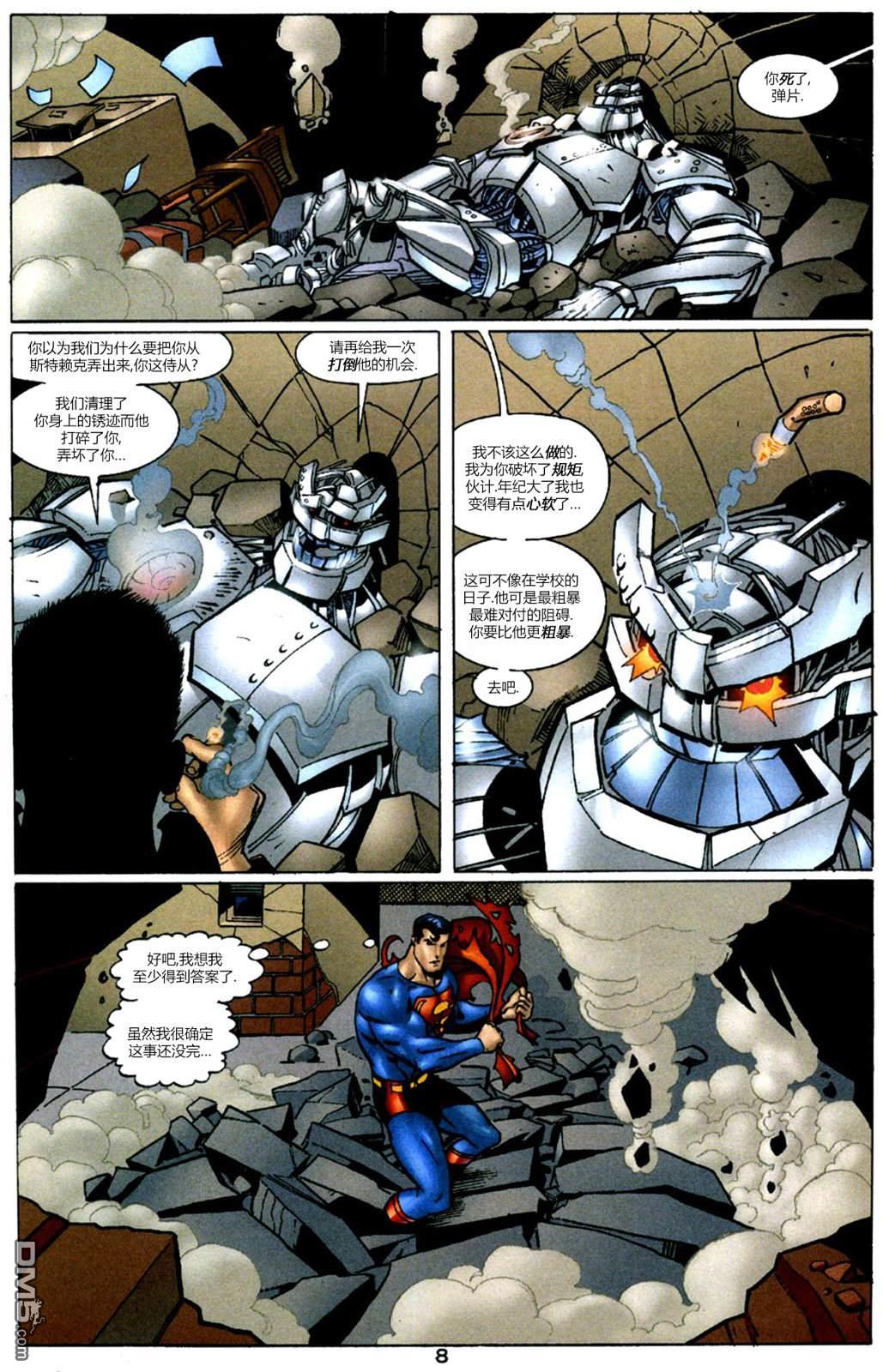 DC2001年大事件 - 12超人冒險故事#593 - 4