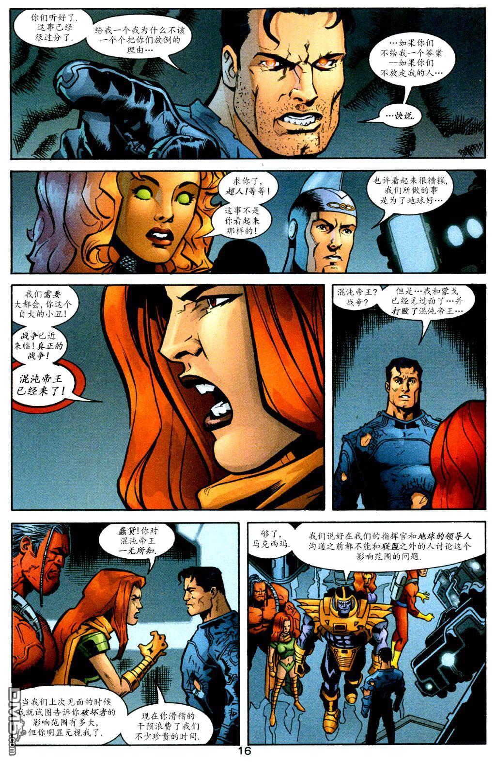 DC2001年大事件 - 14超人：鋼鐵之軀#115 - 6