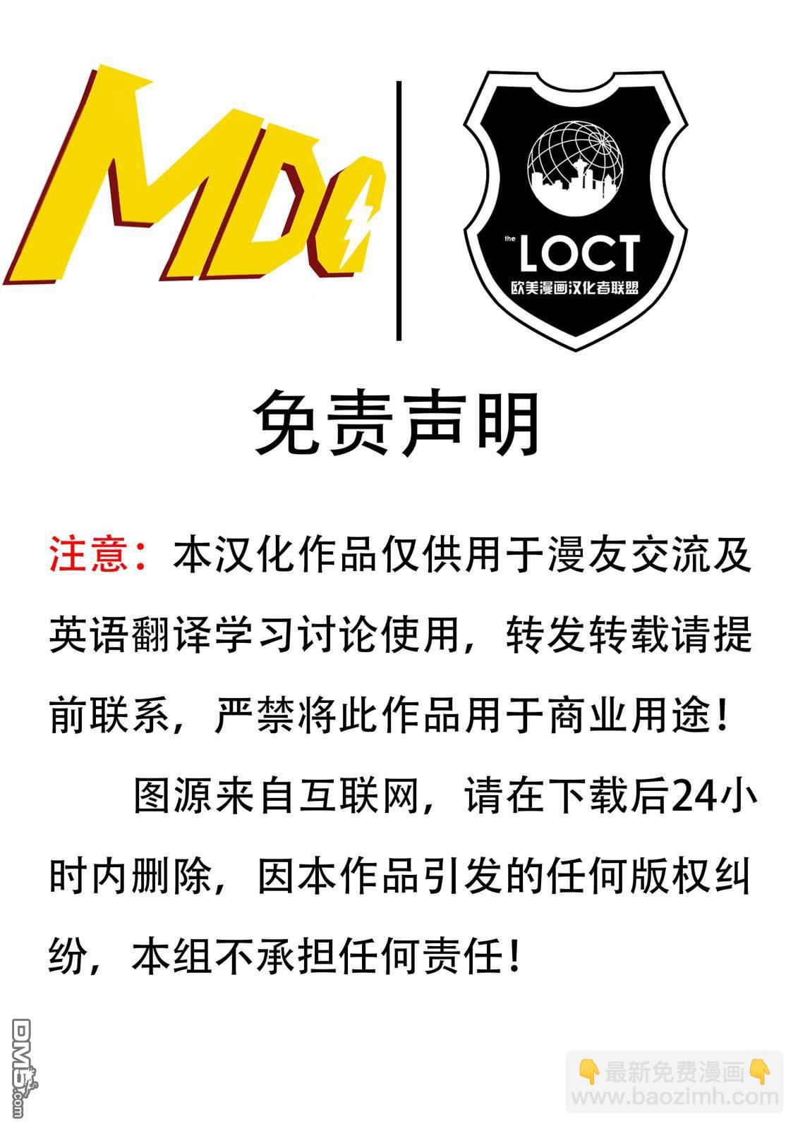 DC2001年大事件 - 14超人：鋼鐵之軀#115 - 1