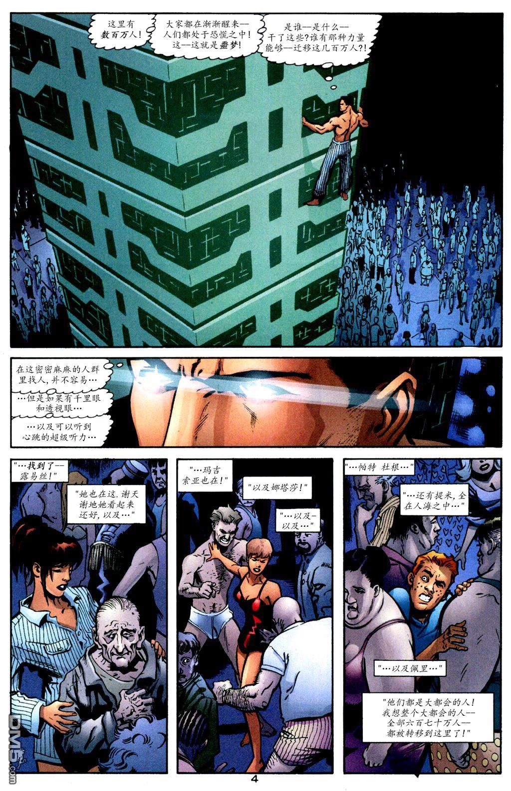 DC2001年大事件 - 14超人：鋼鐵之軀#115 - 5