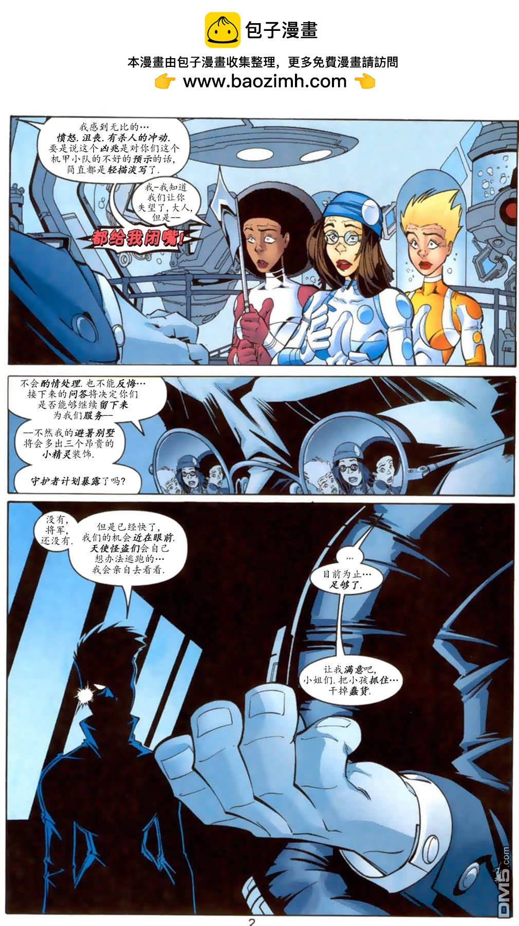 DC2001年大事件 - 16超級小子v3#89 - 3