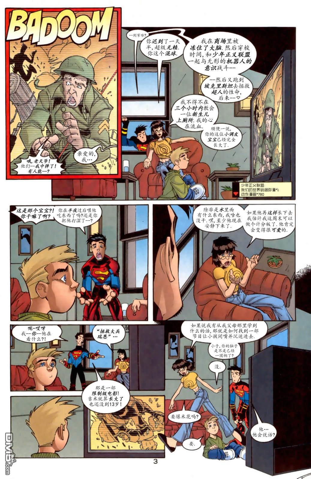 DC2001年大事件 - 16超級小子v3#89 - 4
