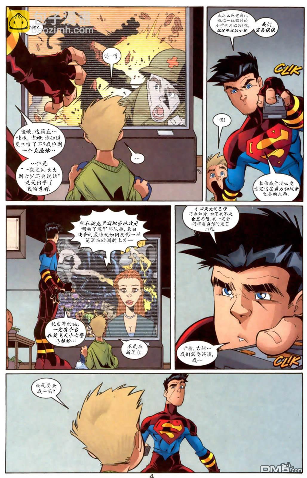 DC2001年大事件 - 16超級小子v3#89 - 5