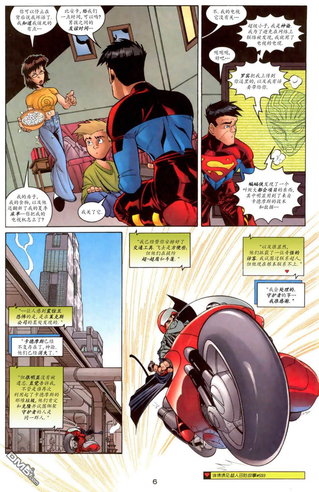 DC2001年大事件 - 16超級小子v3#89 - 2