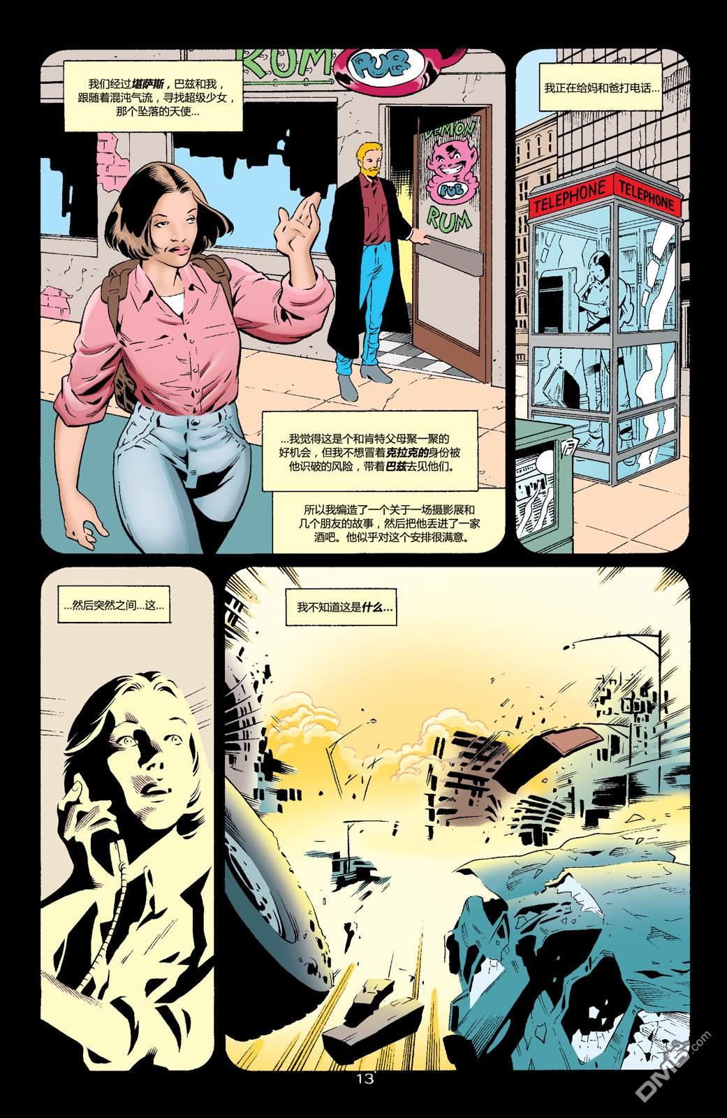 DC2001年大事件 - 18超級少女v4#59 - 3