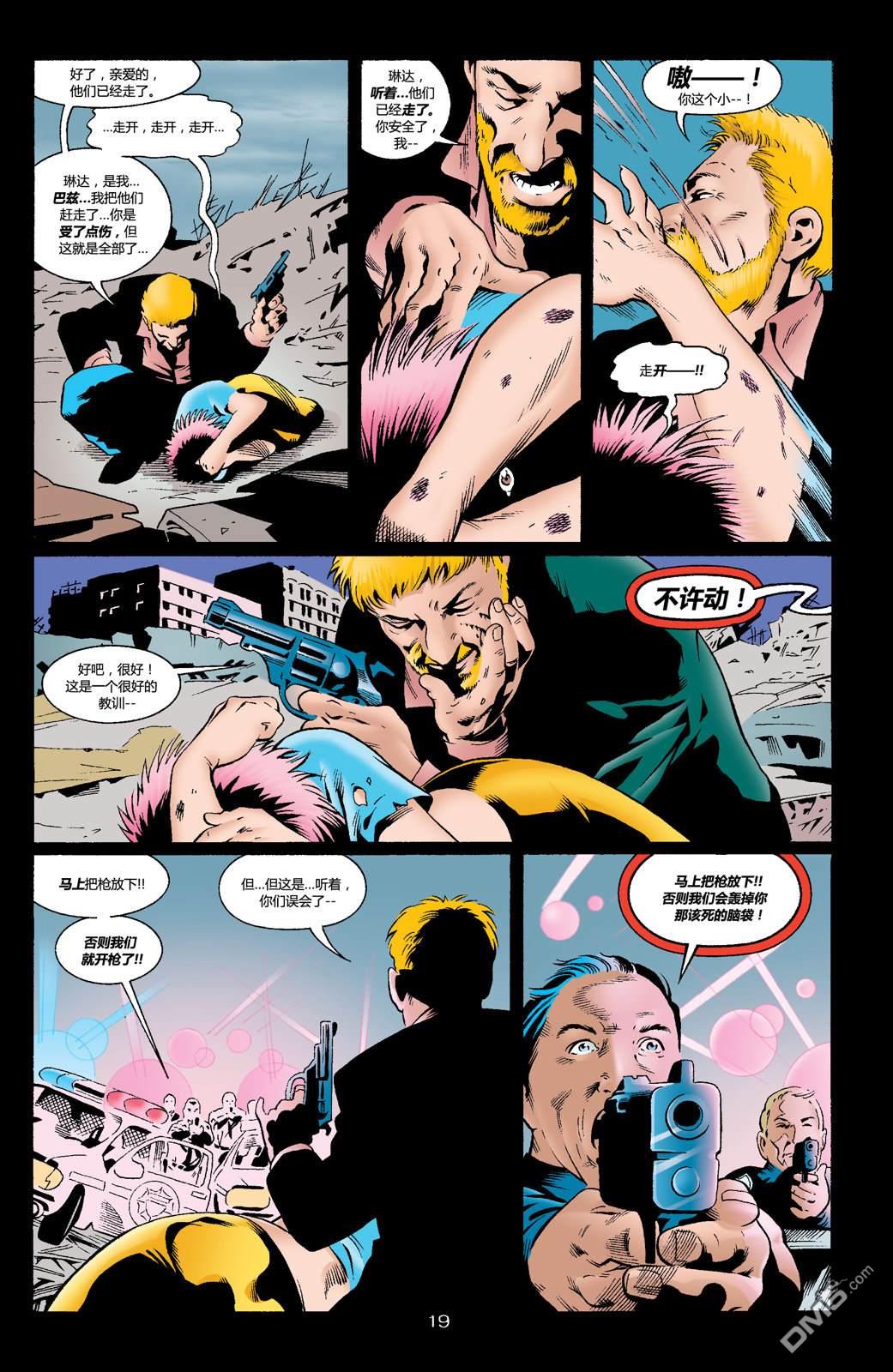 DC2001年大事件 - 18超級少女v4#59 - 4