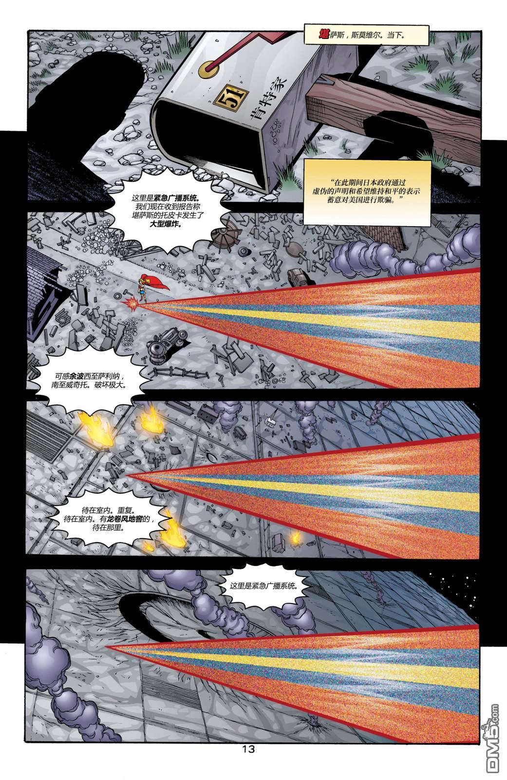 DC2001年大事件 - 22JLA：我們的世界硝煙瀰漫#01 - 4