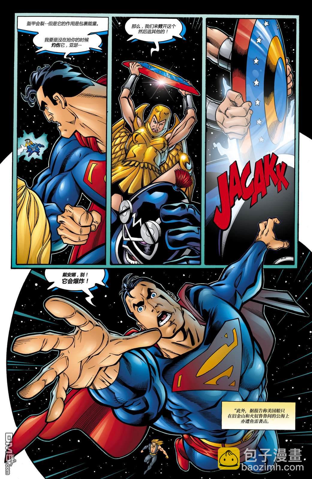 DC2001年大事件 - 22JLA：我們的世界硝煙瀰漫#01 - 1