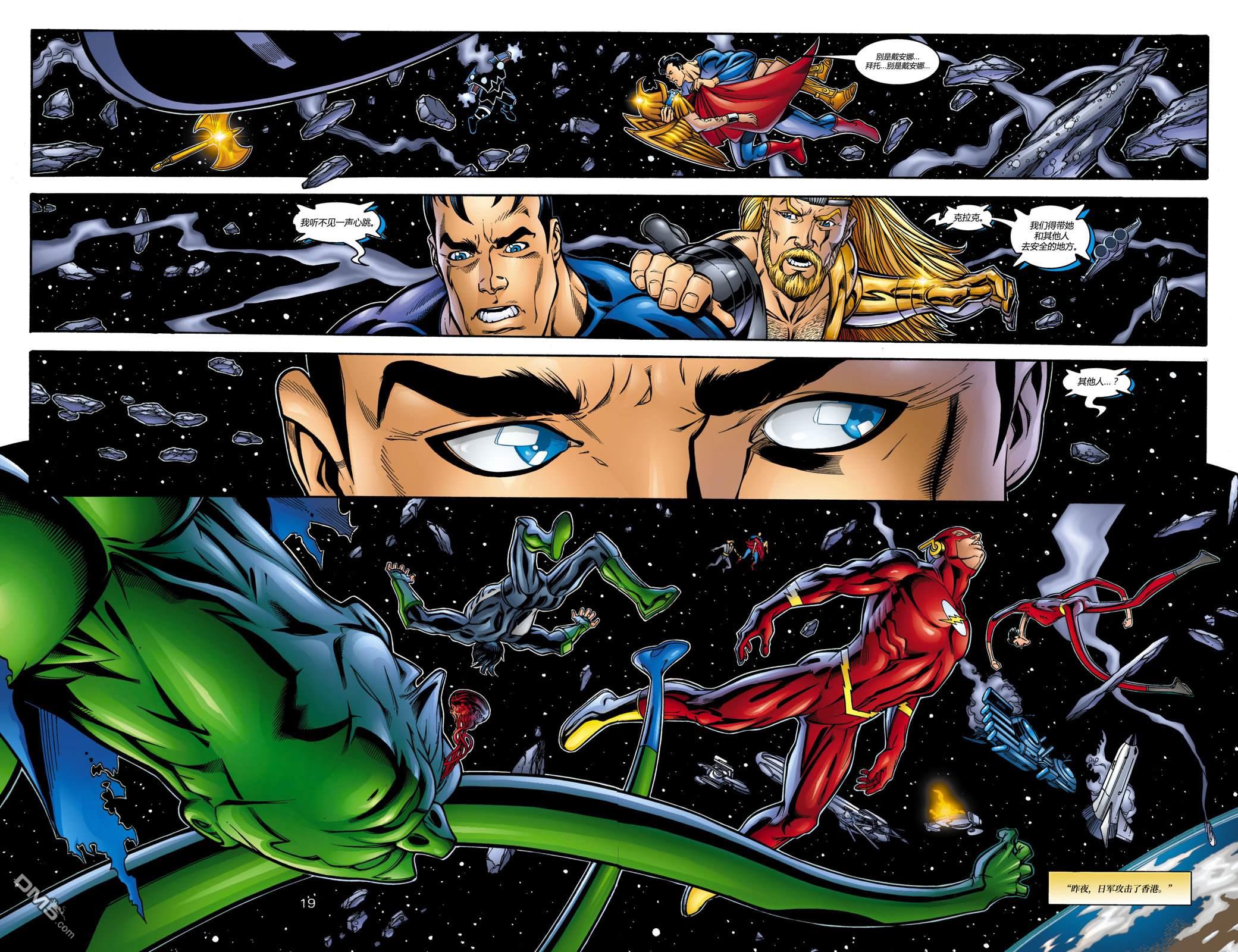 DC2001年大事件 - 22JLA：我們的世界硝煙瀰漫#01 - 3