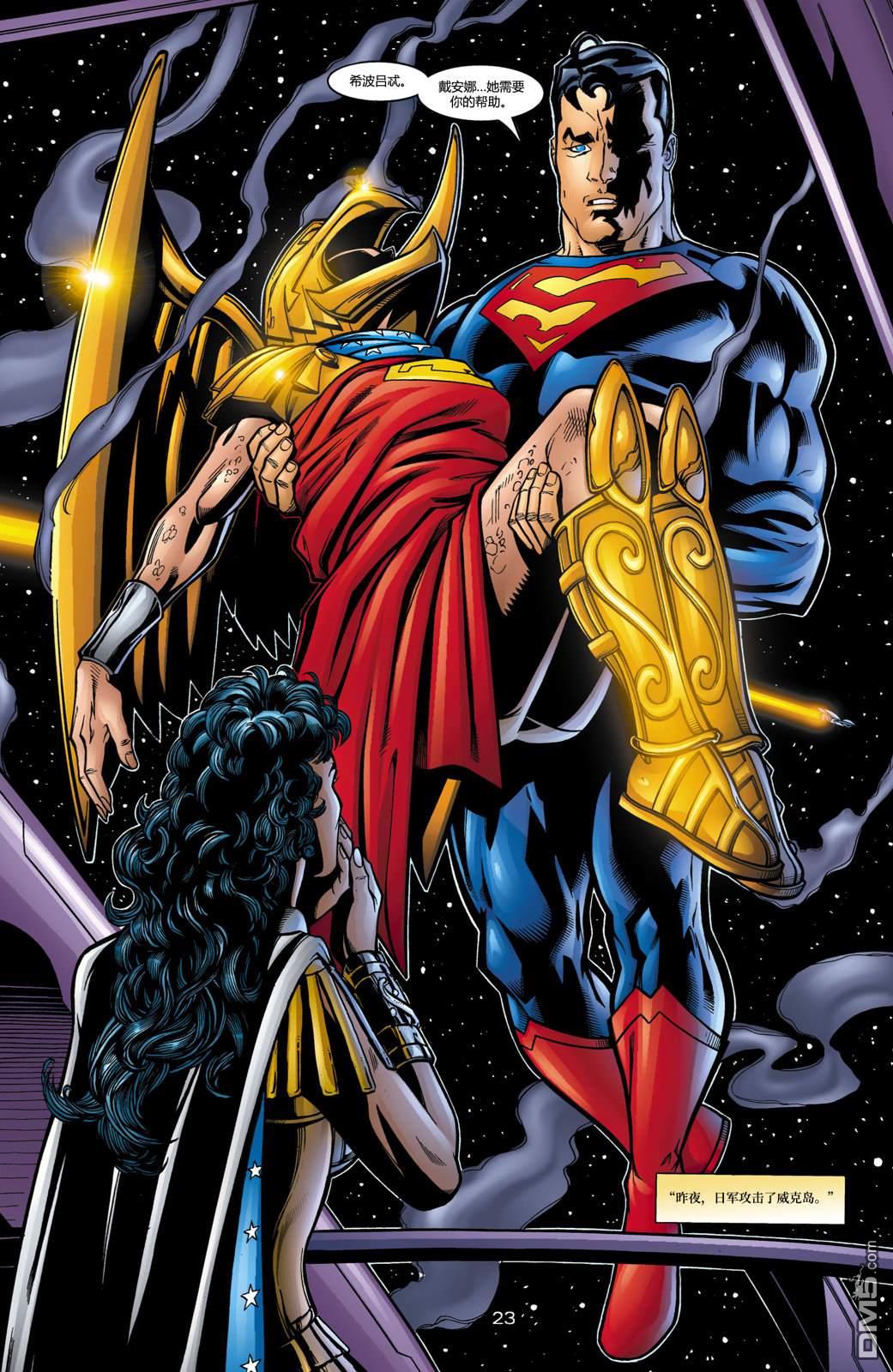 DC2001年大事件 - 22JLA：我們的世界硝煙瀰漫#01 - 6