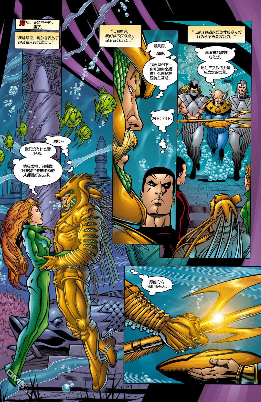 DC2001年大事件 - 22JLA：我們的世界硝煙瀰漫#01 - 2