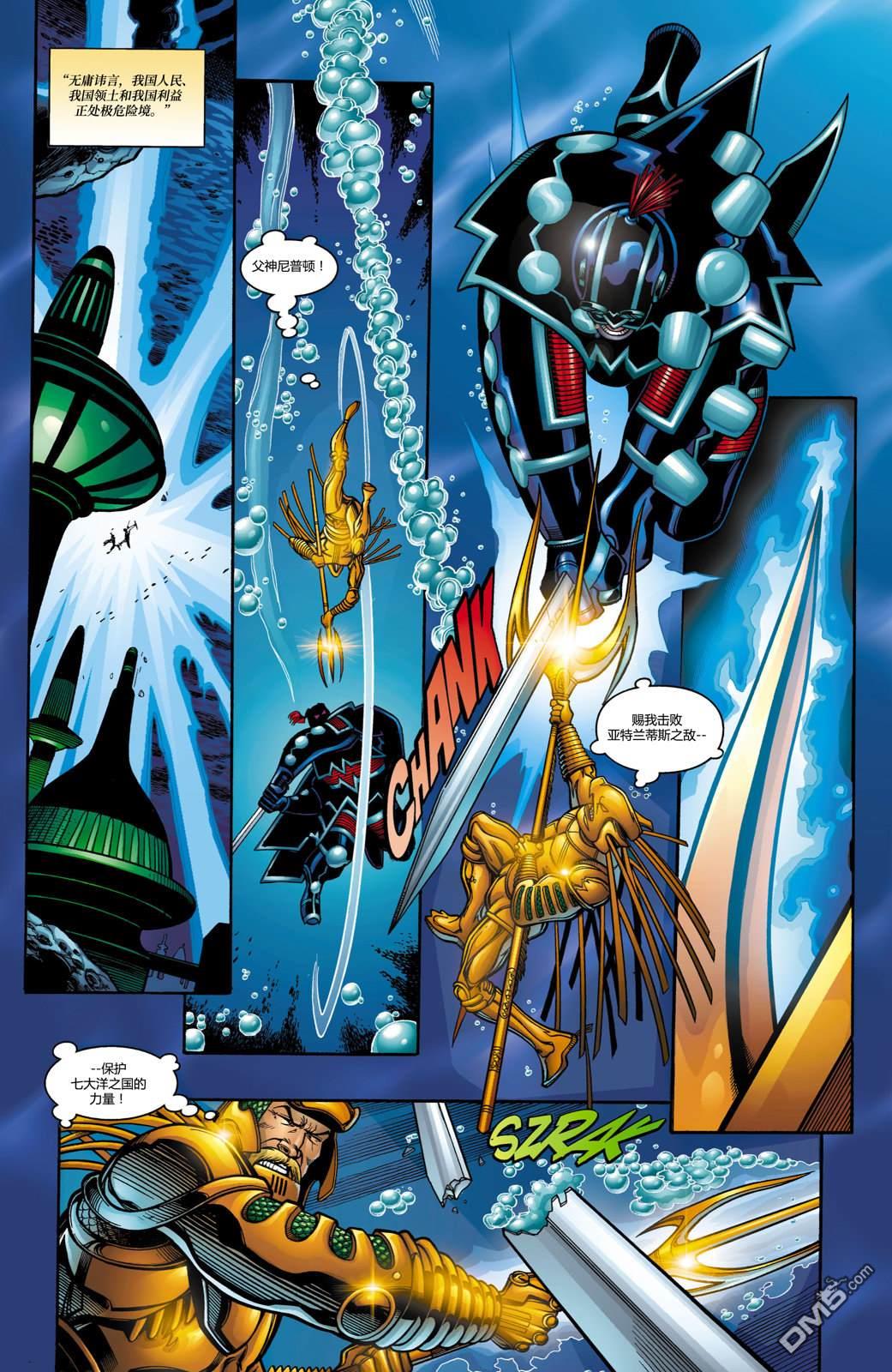 DC2001年大事件 - 22JLA：我們的世界硝煙瀰漫#01 - 4