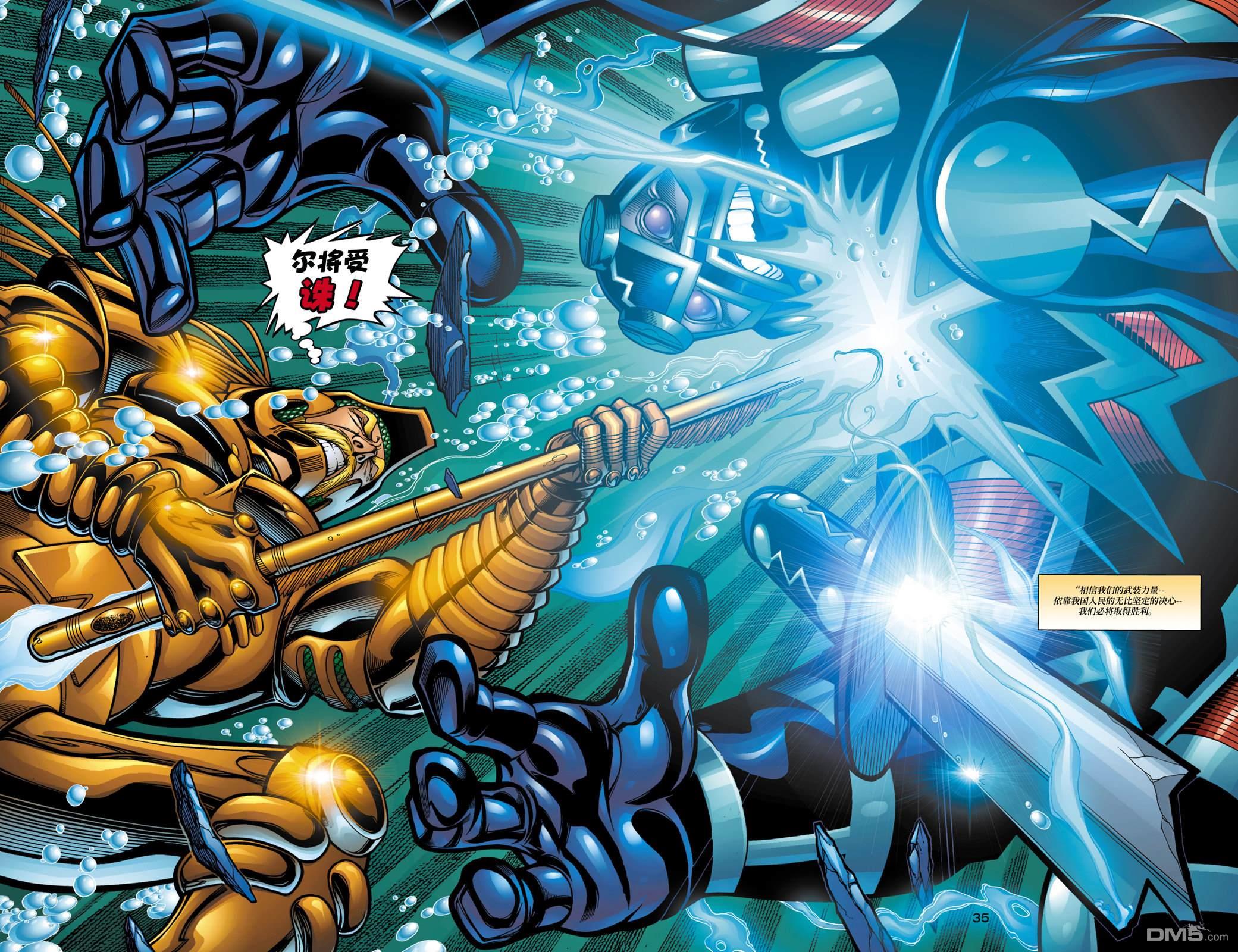 DC2001年大事件 - 22JLA：我們的世界硝煙瀰漫#01 - 5