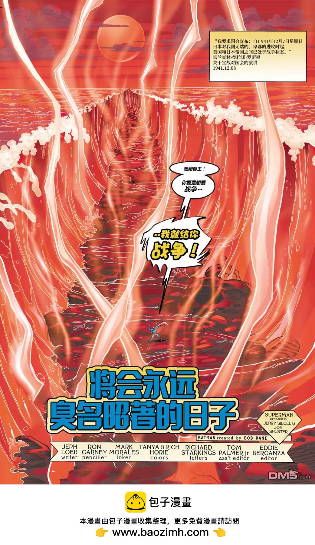 DC2001年大事件 - 22JLA：我們的世界硝煙瀰漫#01 - 1